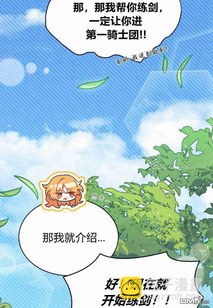 我不想當鵲橋 - 第7話(2/3) - 1