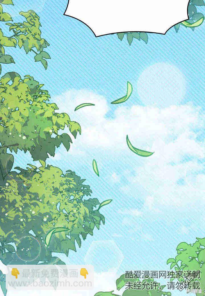 我不想當鵲橋 - 第7話(2/3) - 2