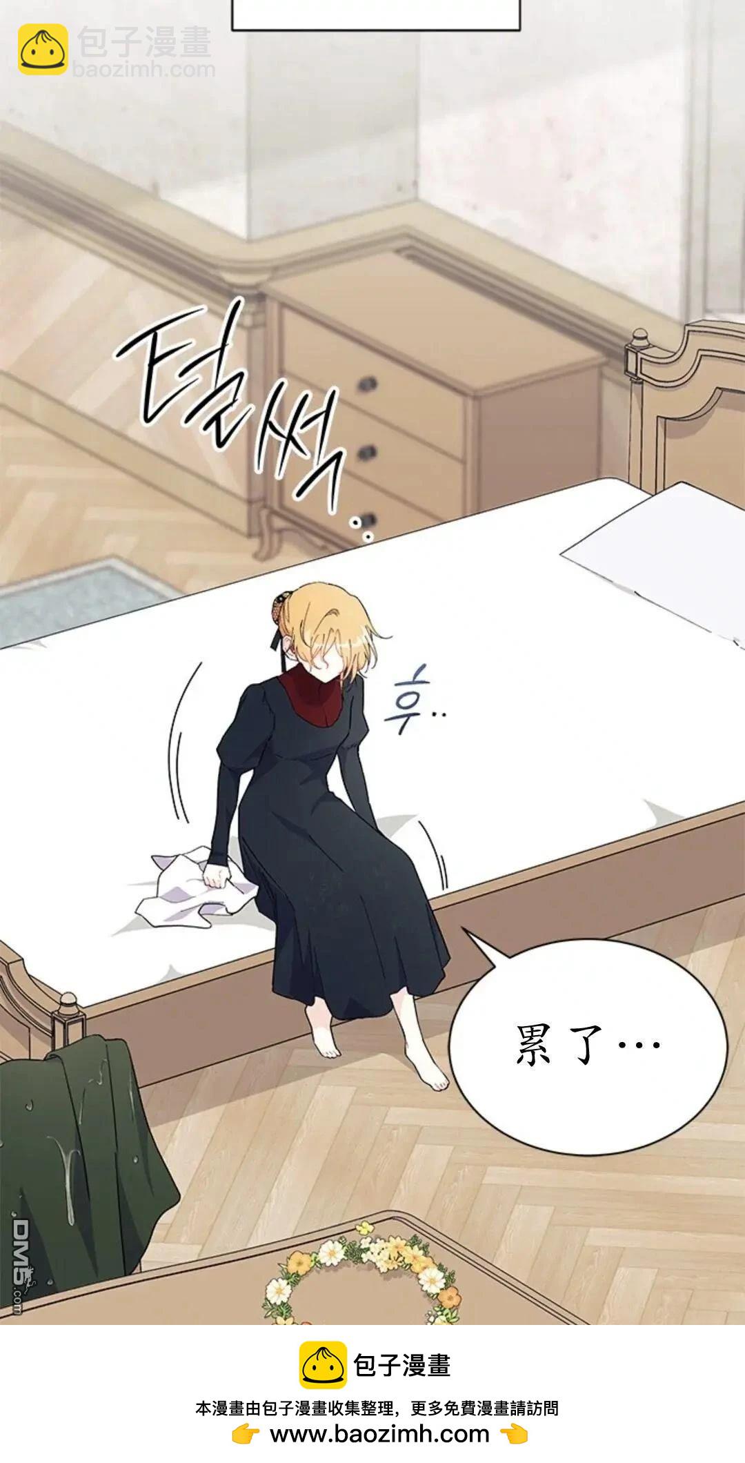 我不想當鵲橋 - 第79話(2/3) - 6