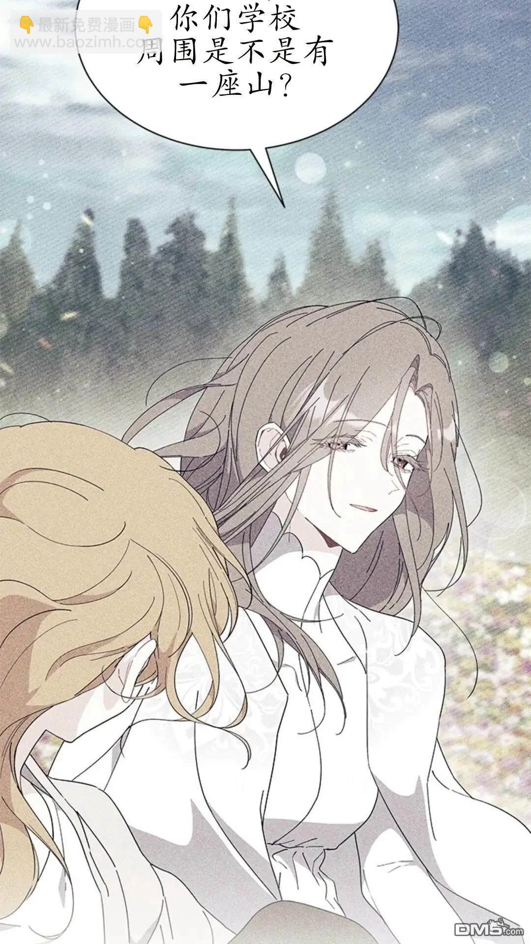 我不想當鵲橋 - 第79話(3/3) - 1