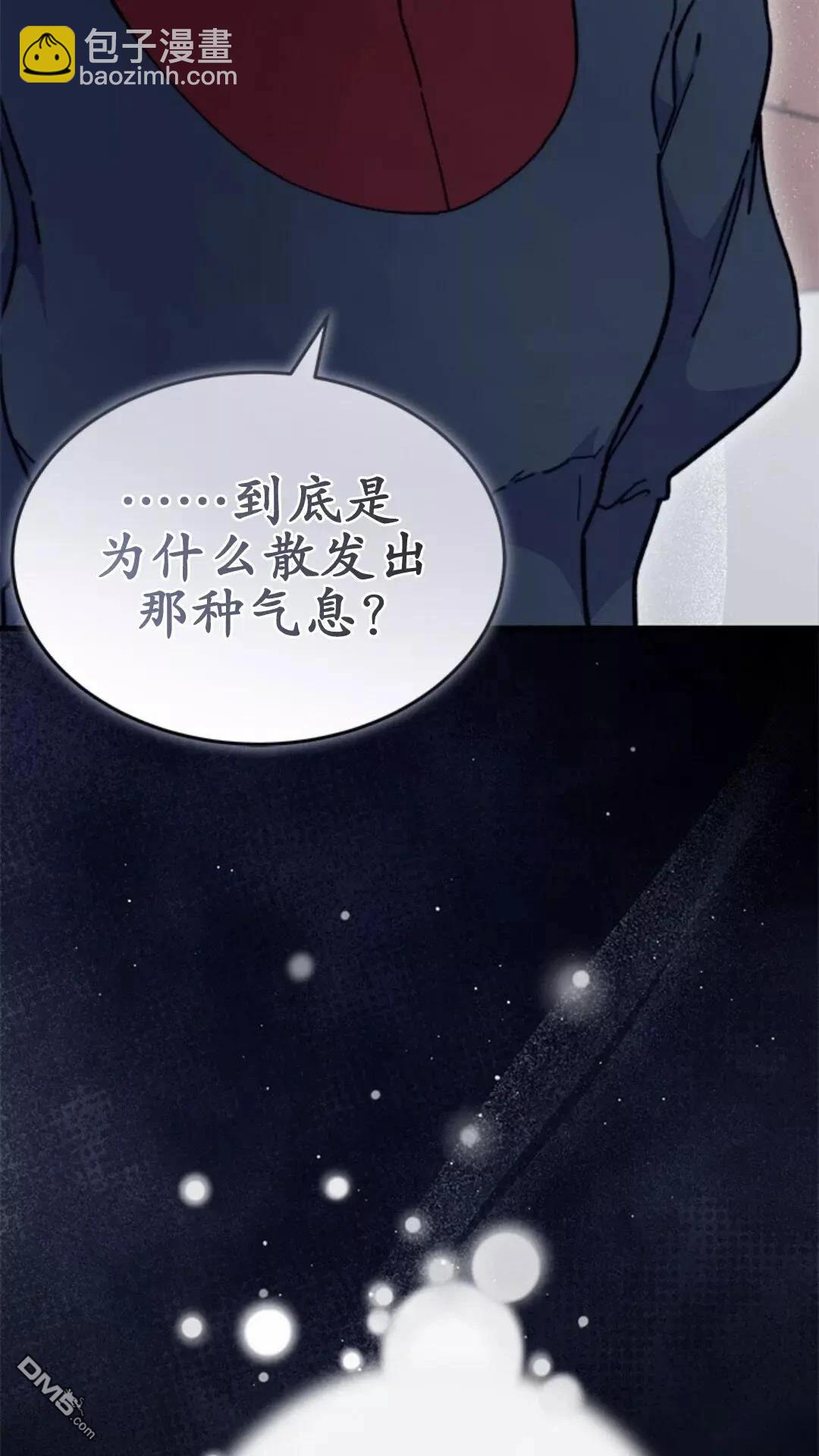 我不想當鵲橋 - 第79話(3/3) - 1