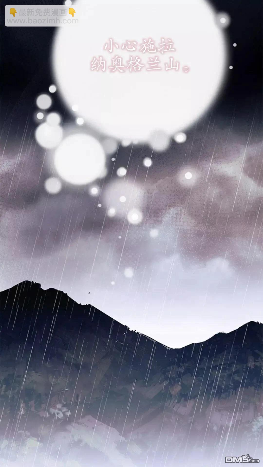 我不想當鵲橋 - 第79話(3/3) - 2