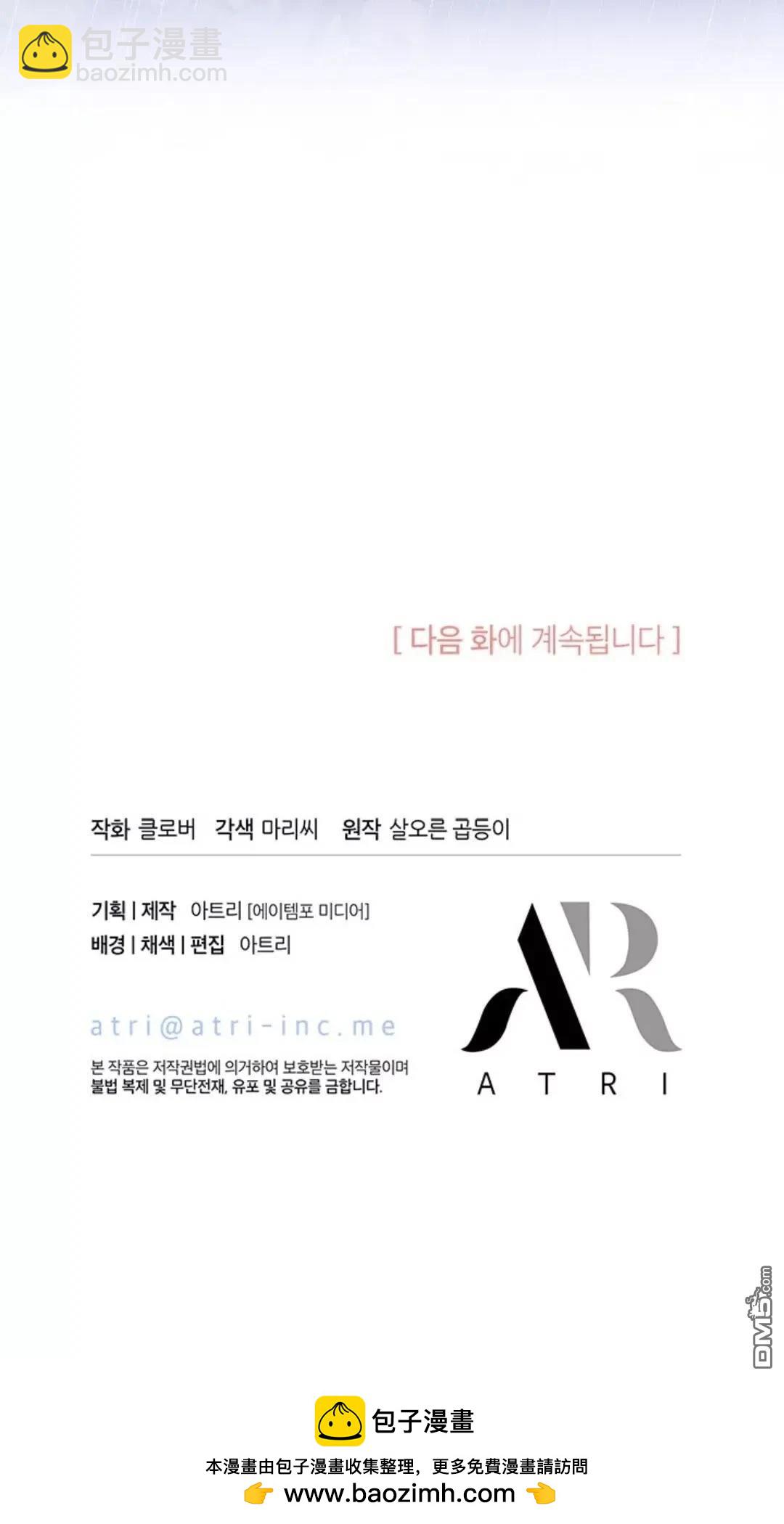 我不想當鵲橋 - 第79話(3/3) - 3