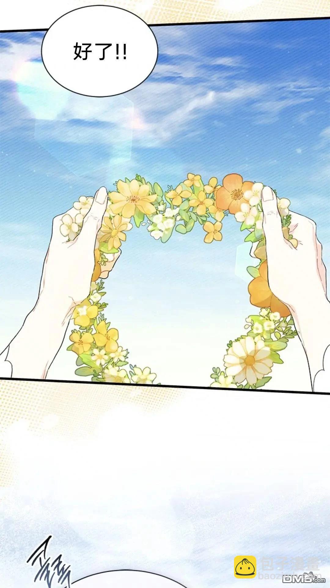 我不想當鵲橋 - 第79話(1/3) - 1