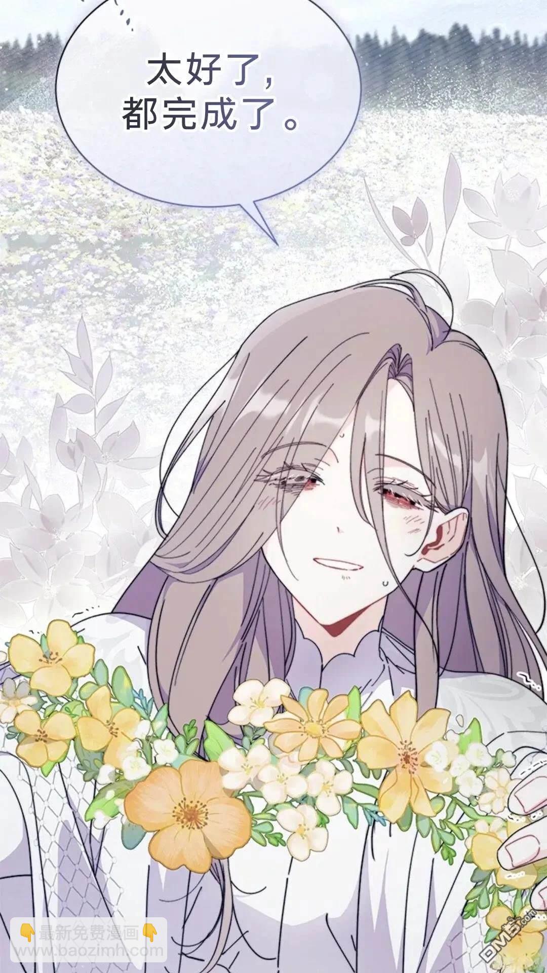 我不想當鵲橋 - 第79話(1/3) - 2