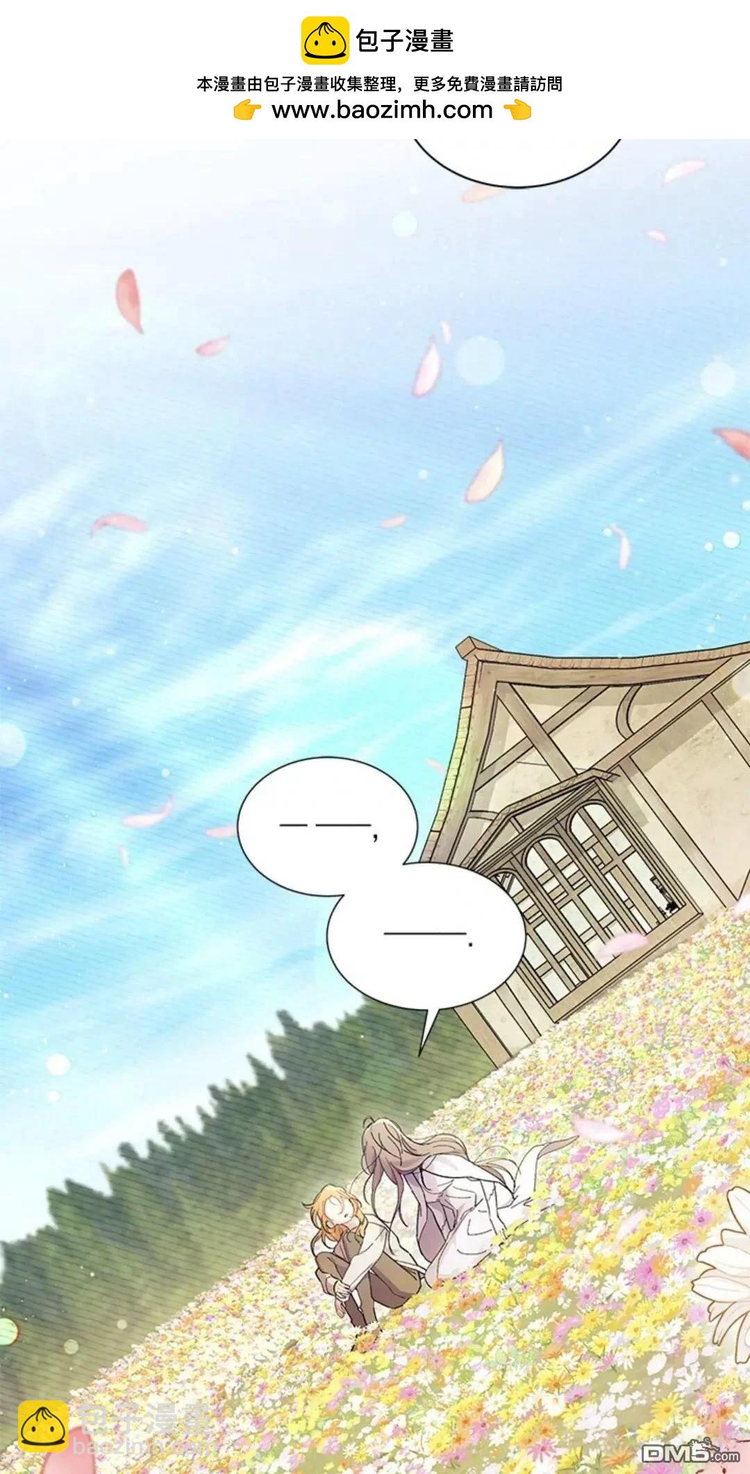 我不想當鵲橋 - 第79話(1/3) - 2