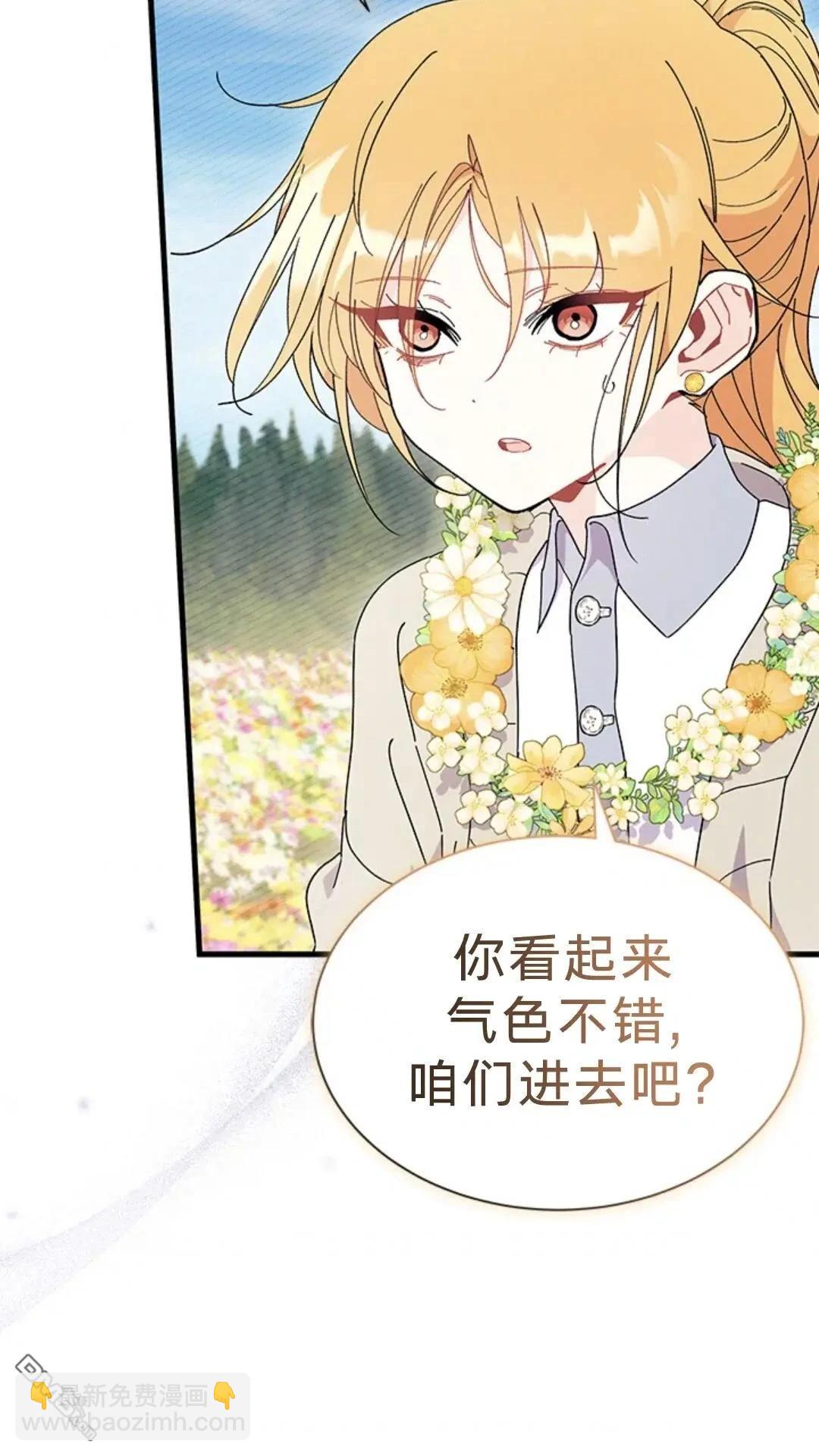 我不想當鵲橋 - 第79話(1/3) - 6