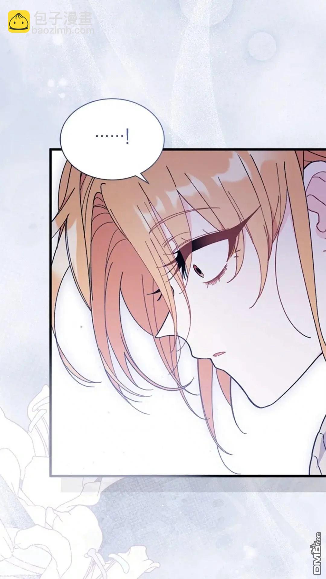 我不想當鵲橋 - 第79話(1/3) - 8