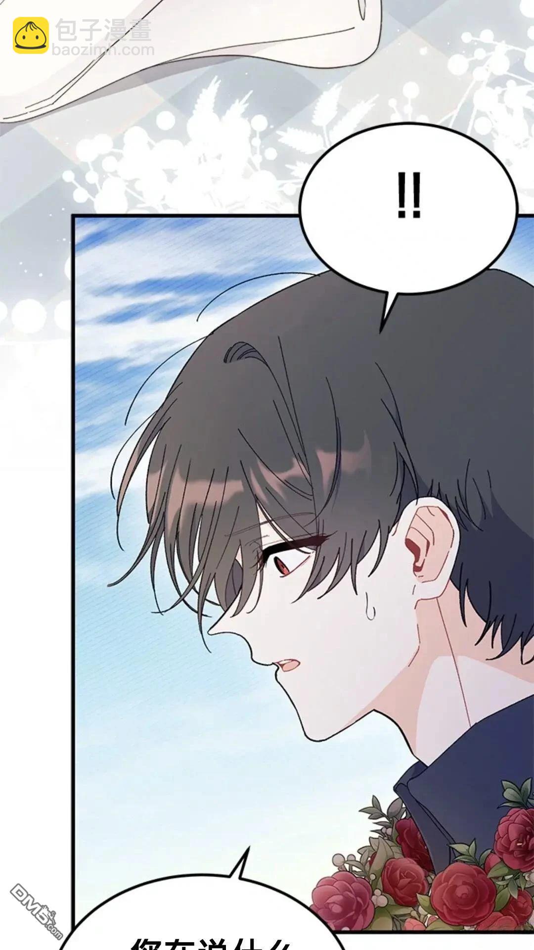 我不想當鵲橋 - 第79話(1/3) - 2