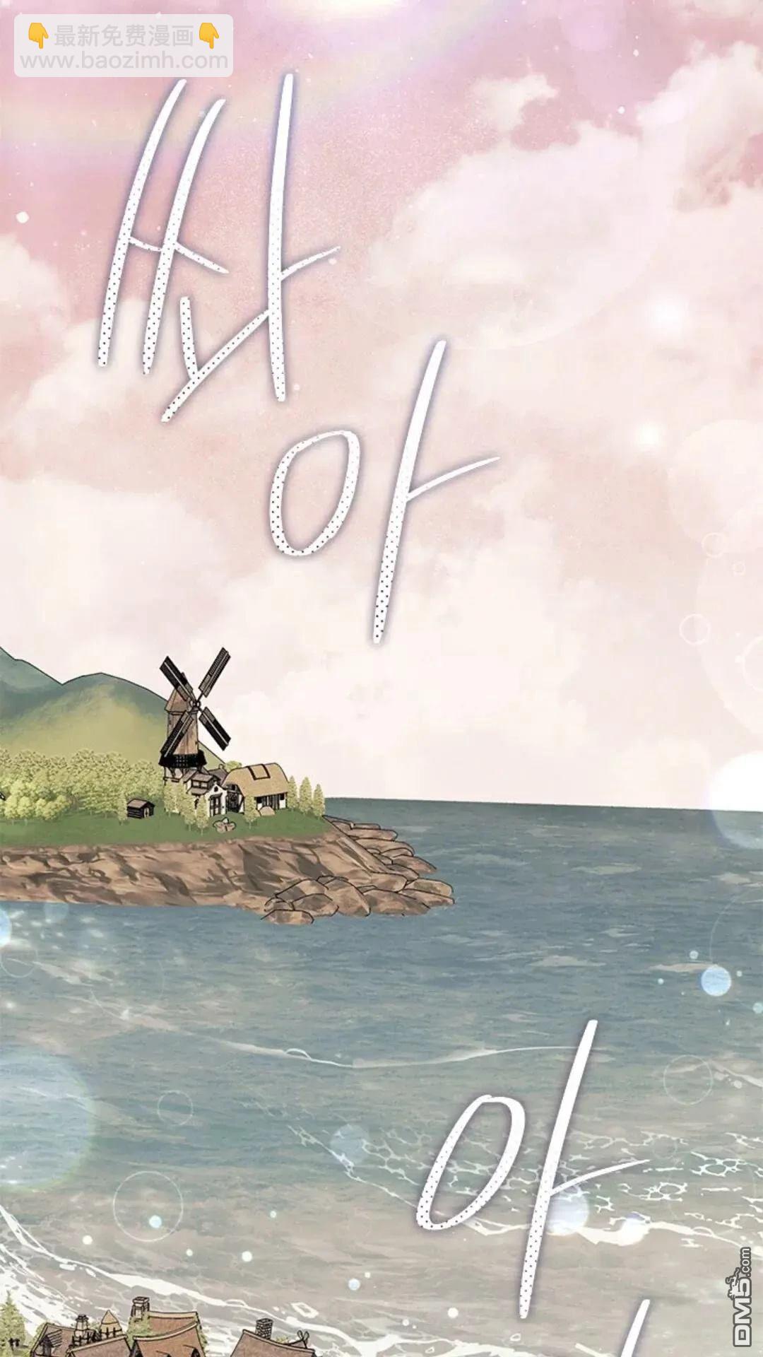 我不想當鵲橋 - 第79話(2/3) - 5