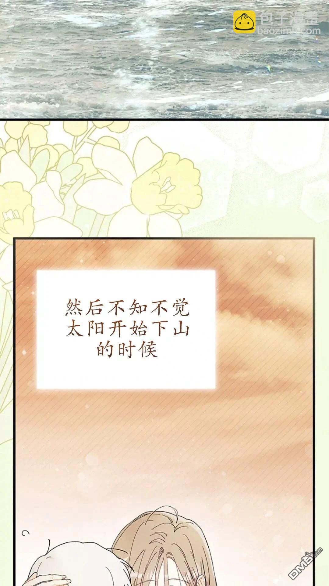 我不想當鵲橋 - 第79話(2/3) - 7