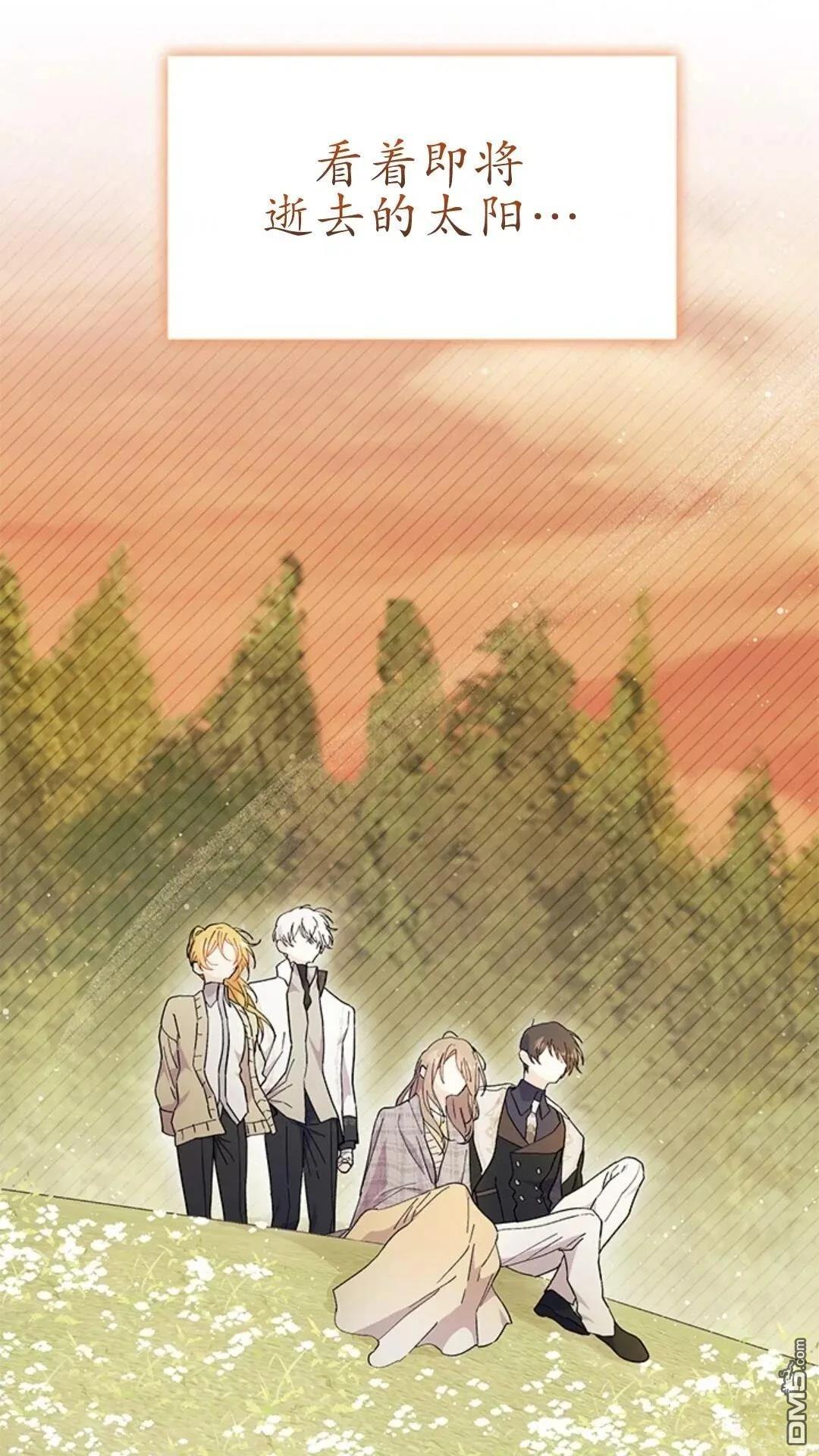 我不想當鵲橋 - 第79話(2/3) - 1