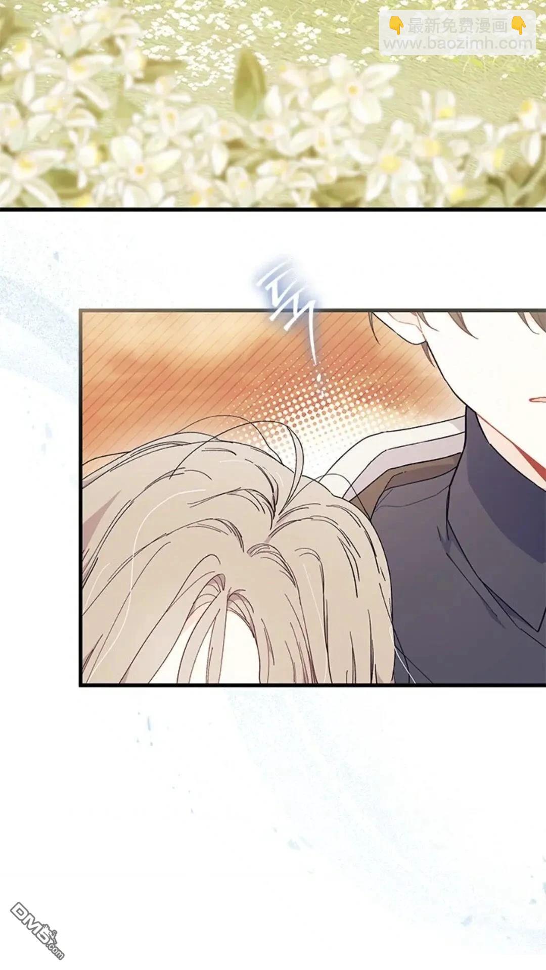 我不想當鵲橋 - 第79話(2/3) - 2