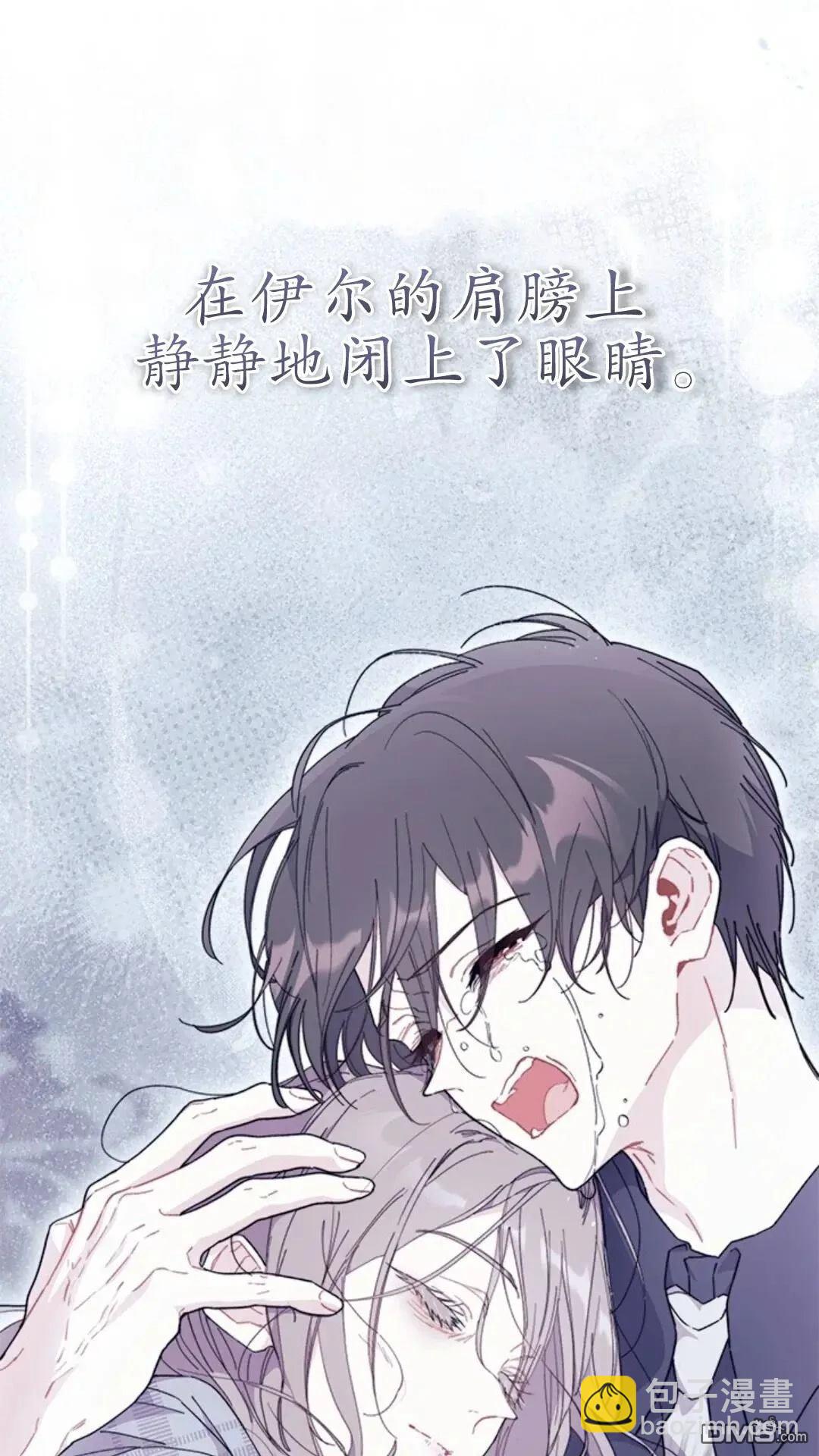 我不想當鵲橋 - 第79話(2/3) - 3