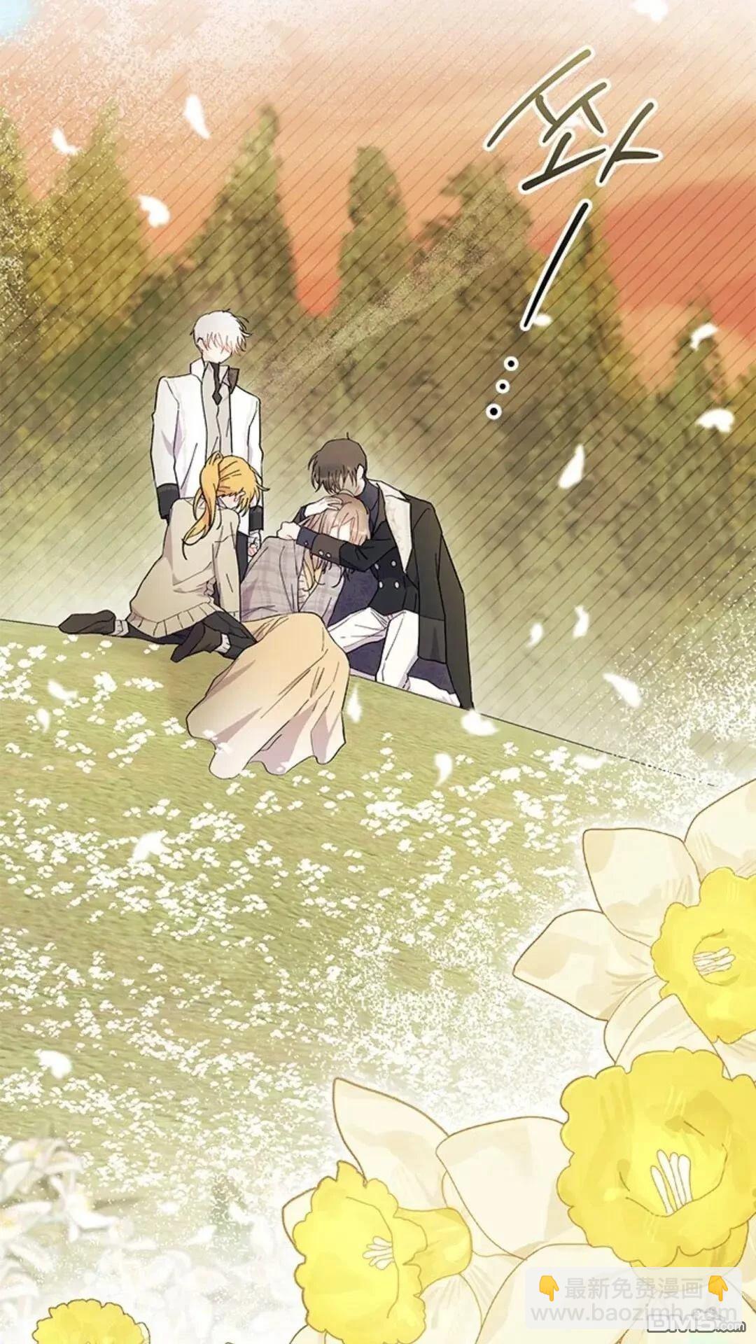 我不想當鵲橋 - 第79話(2/3) - 7