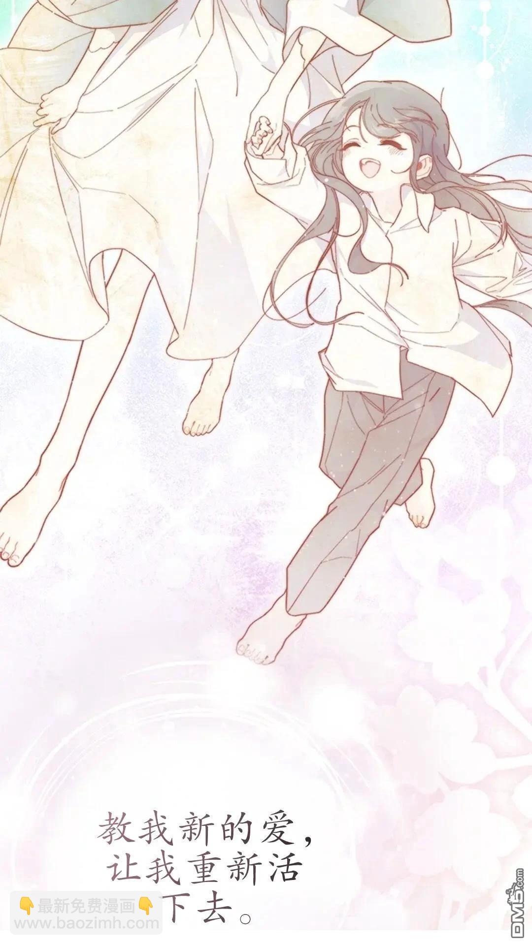 我不想當鵲橋 - 第79話(2/3) - 7