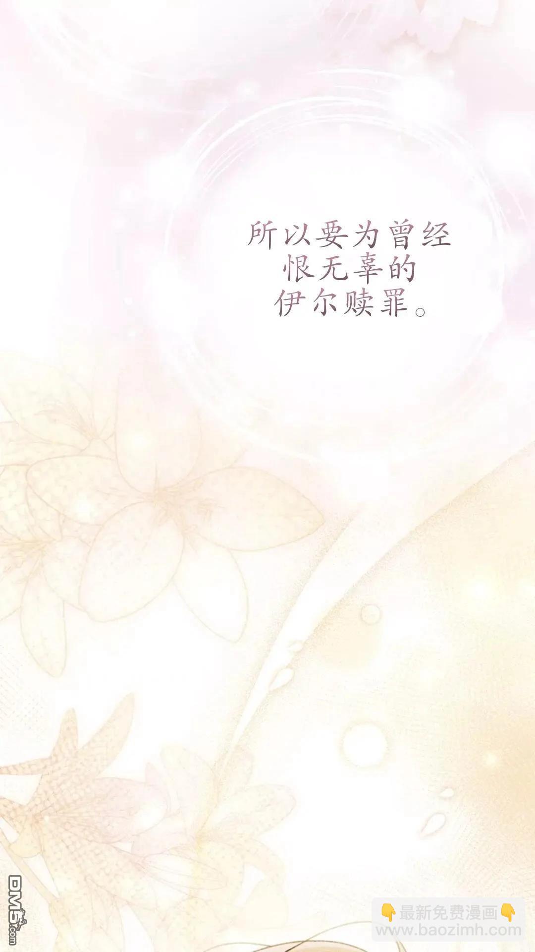 我不想當鵲橋 - 第79話(2/3) - 8