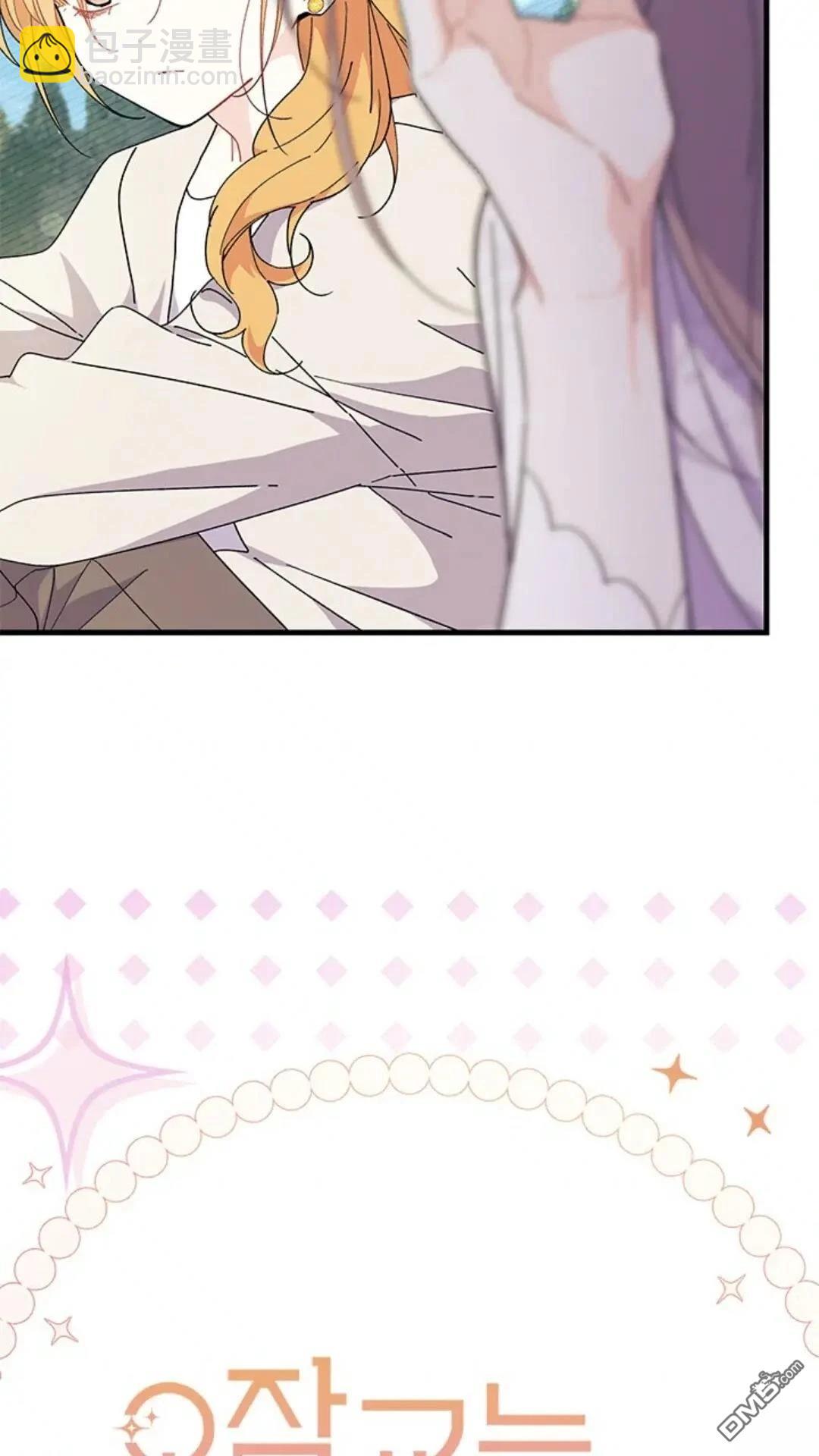 我不想當鵲橋 - 第79話(1/3) - 8