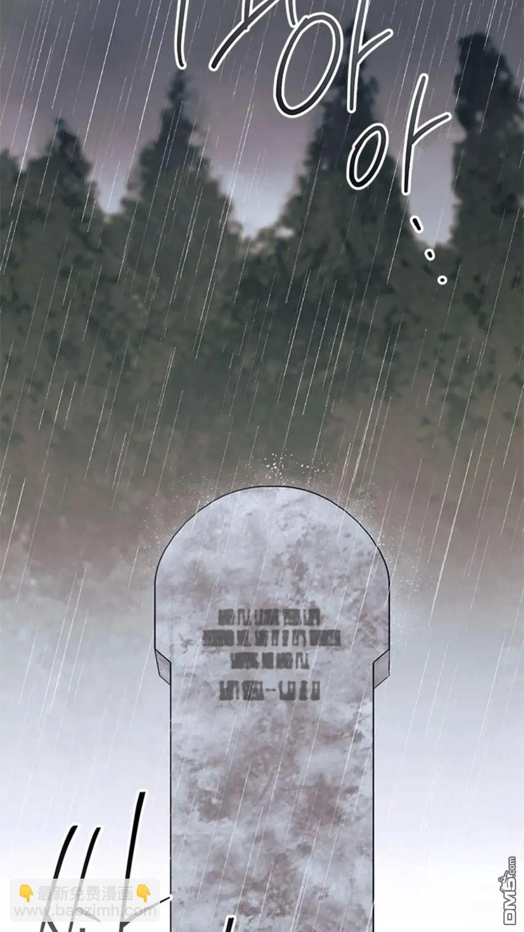 我不想當鵲橋 - 第79話(2/3) - 4