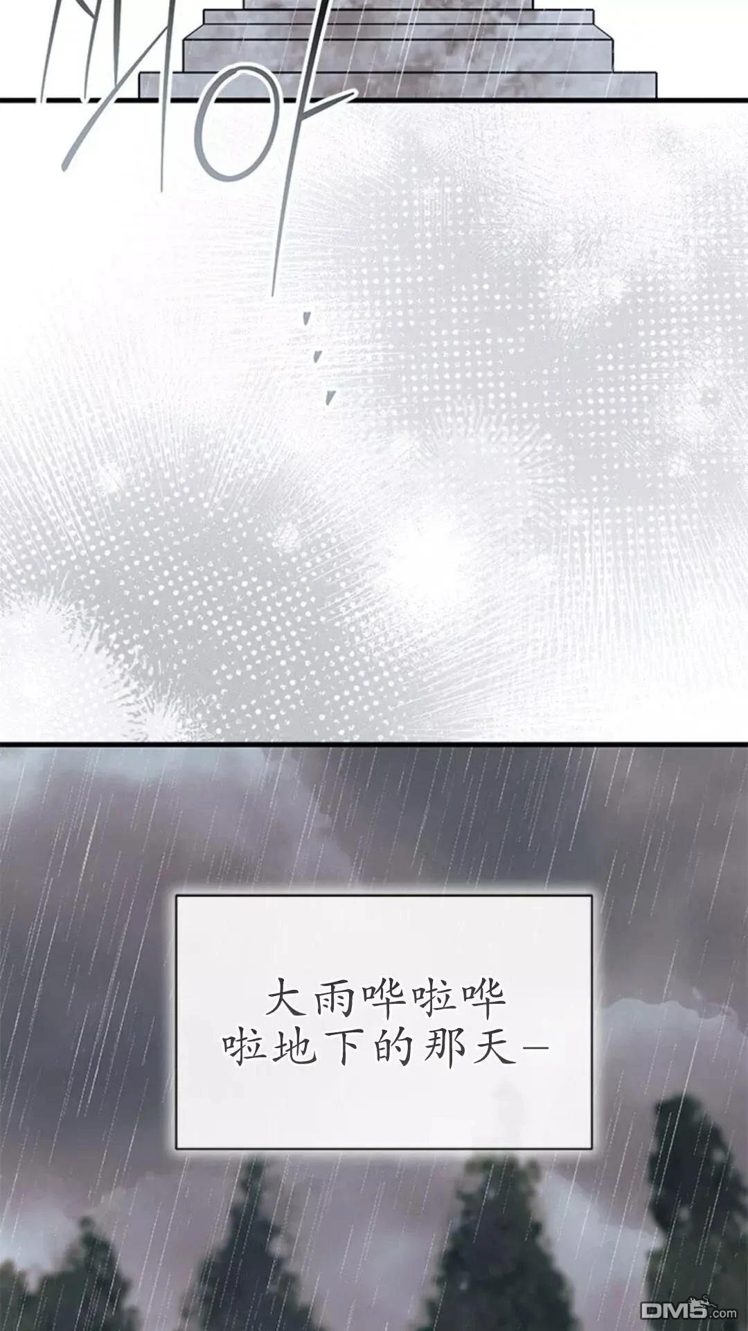 我不想當鵲橋 - 第79話(2/3) - 5