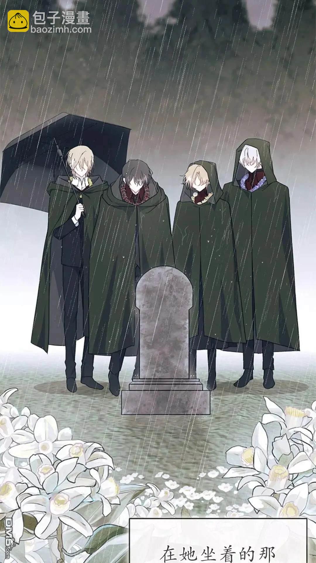 我不想當鵲橋 - 第79話(2/3) - 6