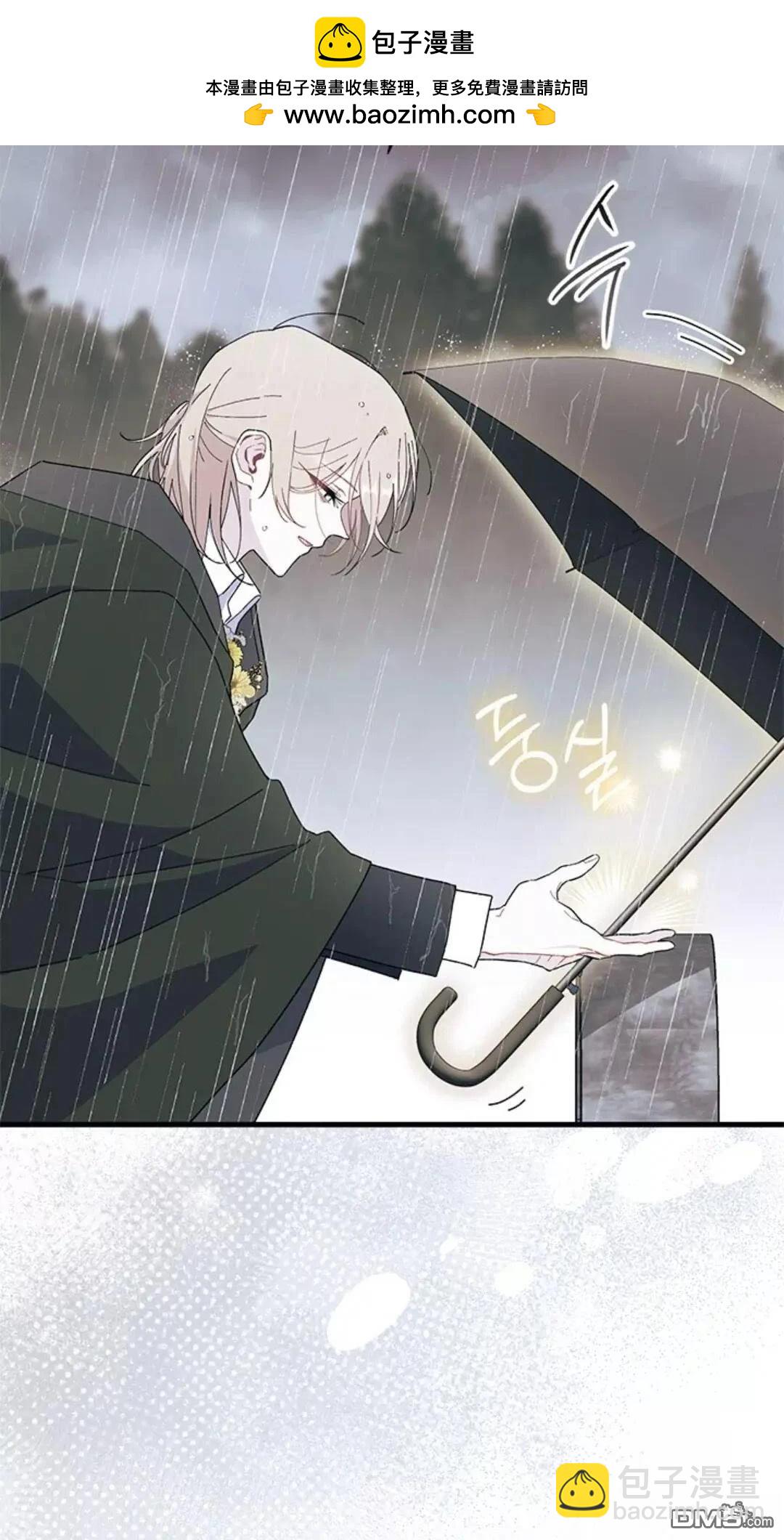 我不想當鵲橋 - 第79話(2/3) - 8