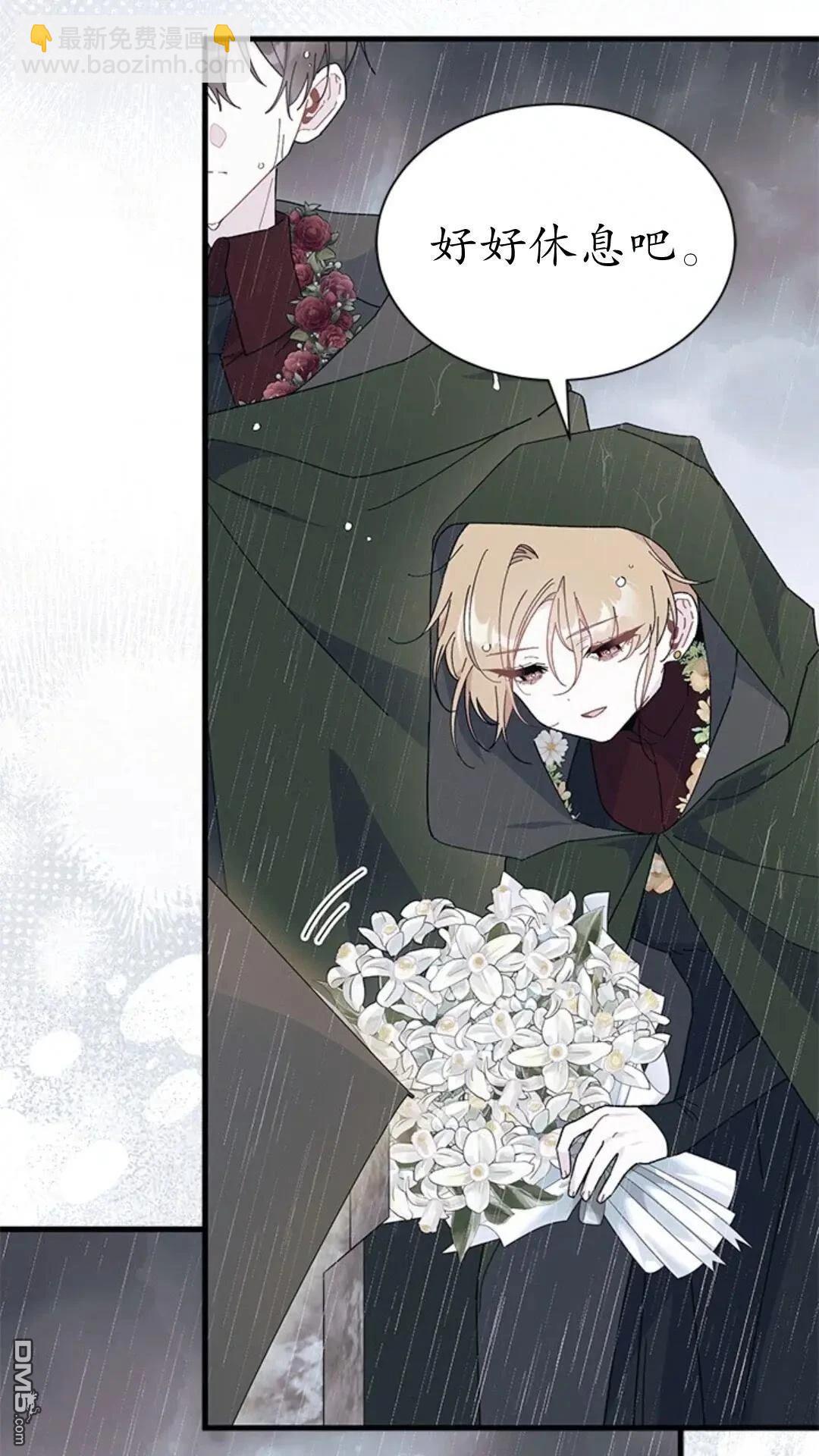 我不想當鵲橋 - 第79話(2/3) - 1