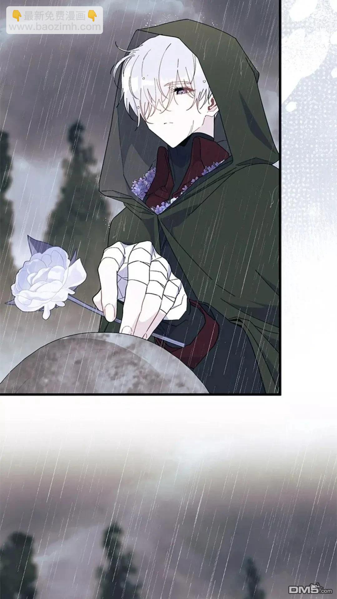 我不想當鵲橋 - 第79話(2/3) - 2