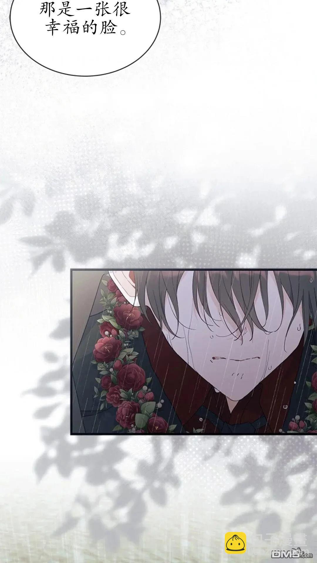 我不想當鵲橋 - 第79話(2/3) - 7