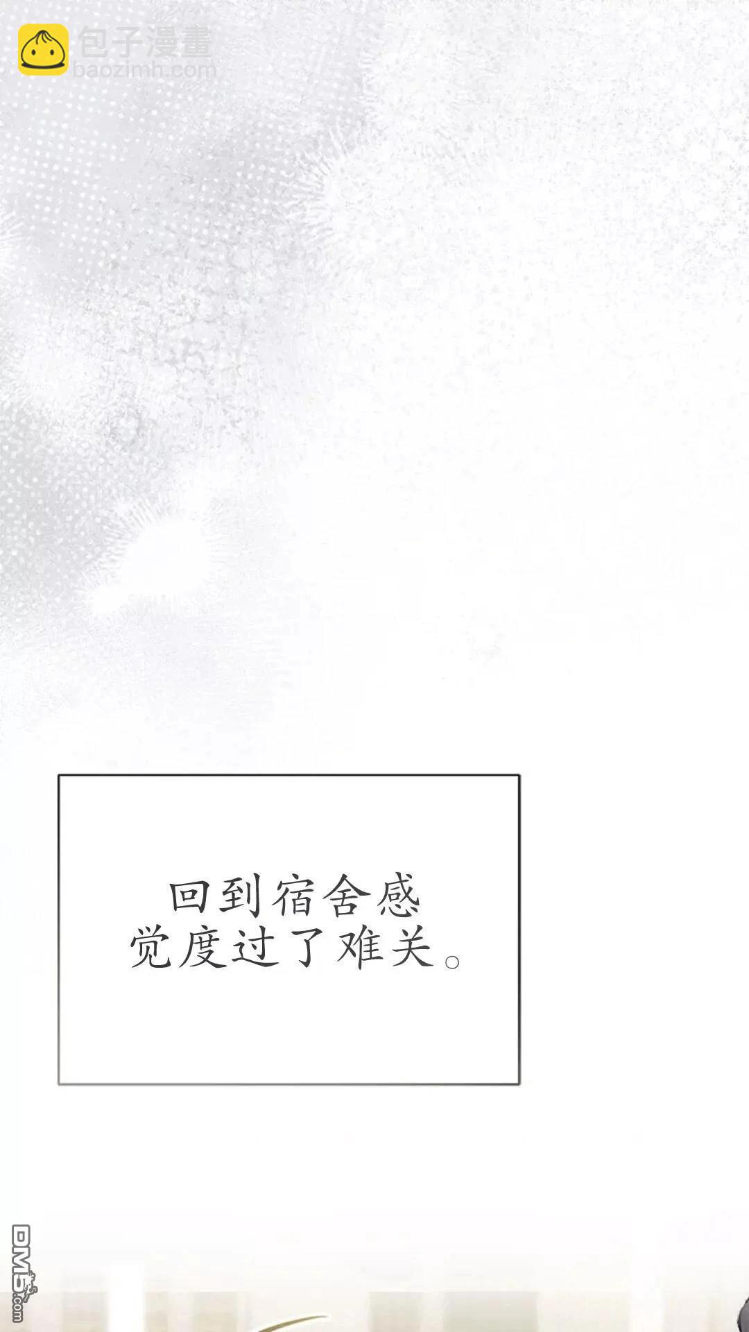 我不想當鵲橋 - 第79話(2/3) - 4