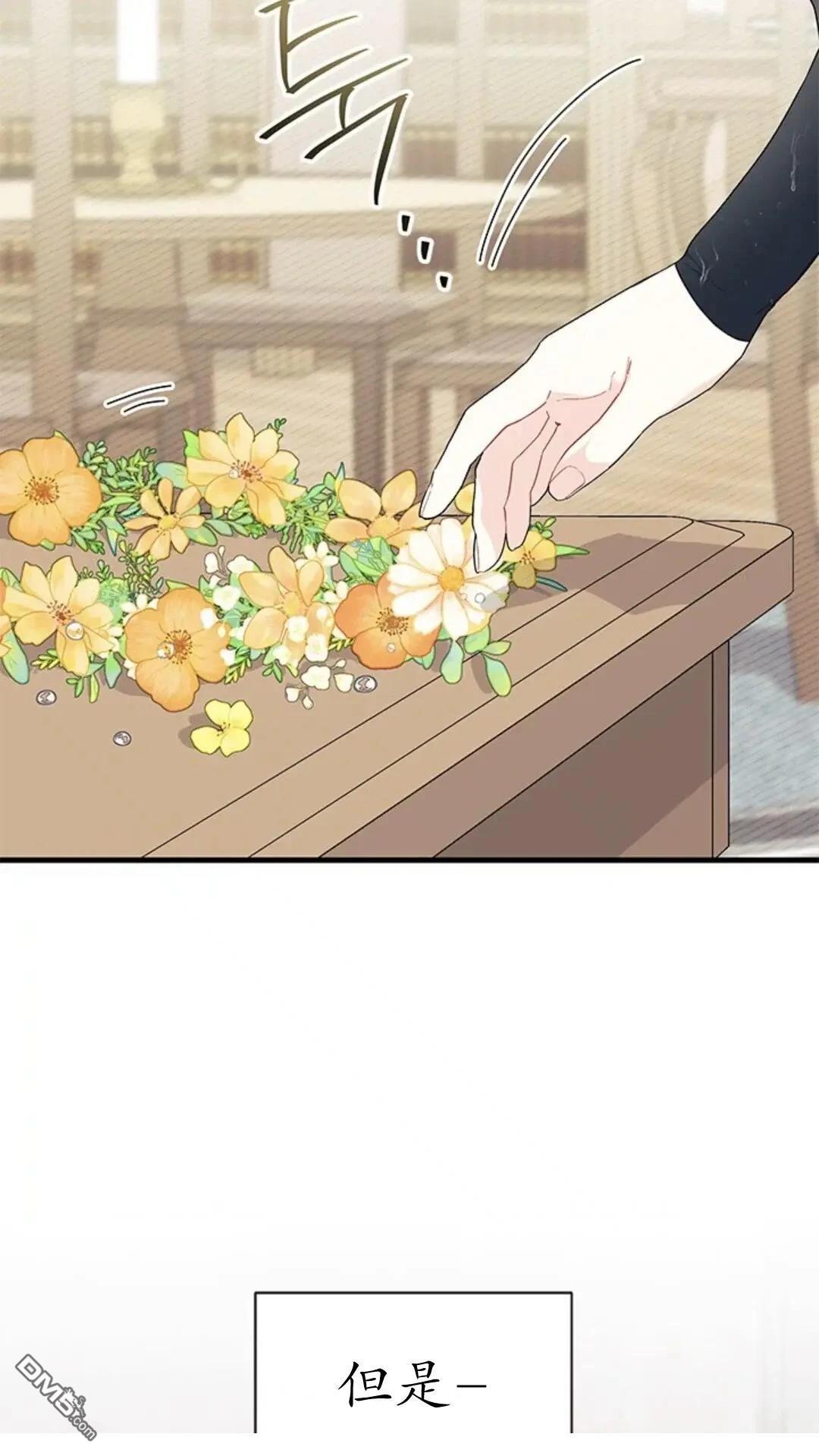 我不想當鵲橋 - 第79話(2/3) - 5