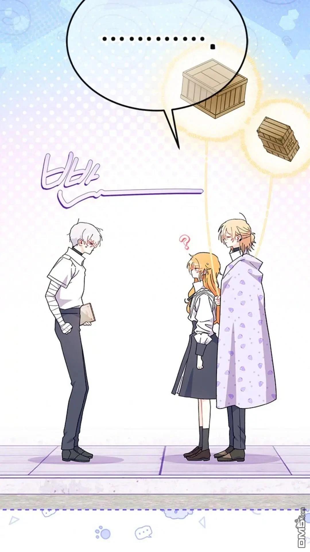 我不想當鵲橋 - 第81話(1/2) - 7