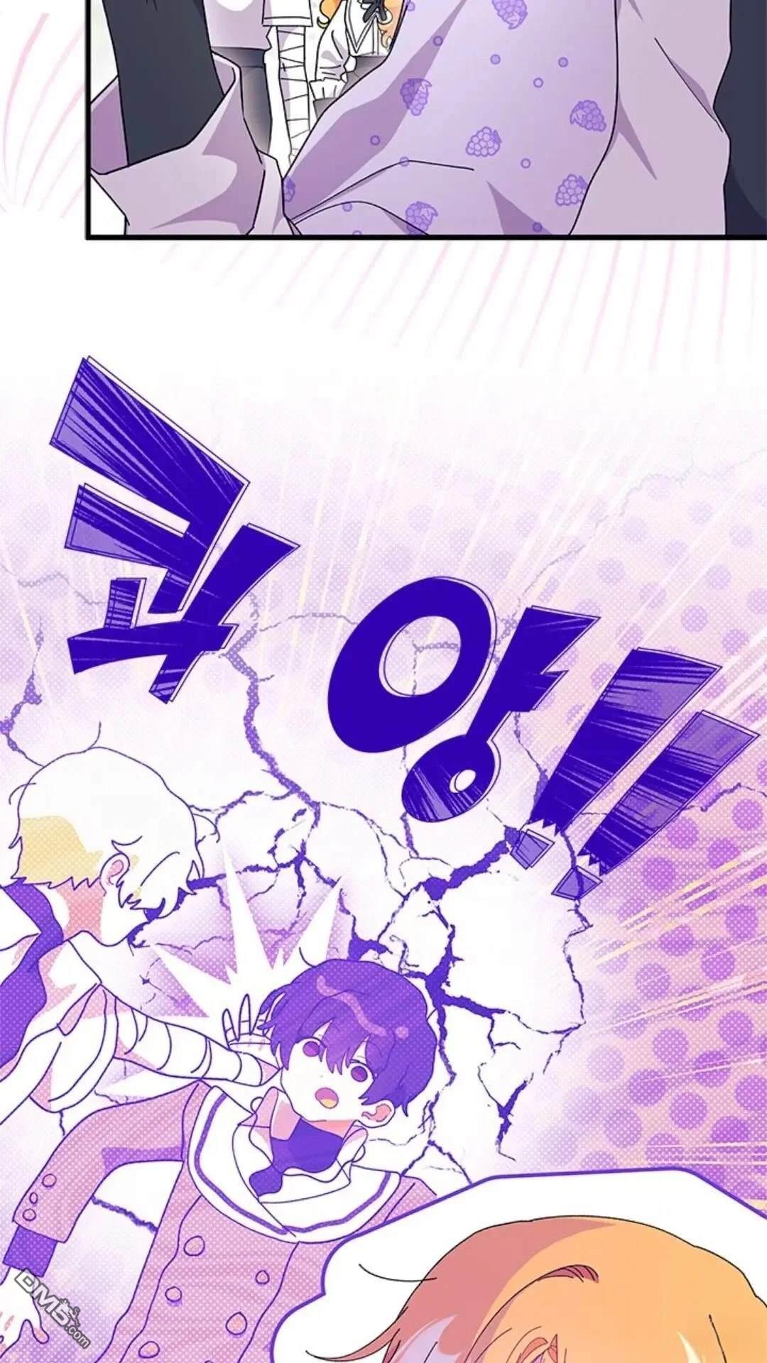 我不想當鵲橋 - 第81話(1/2) - 2