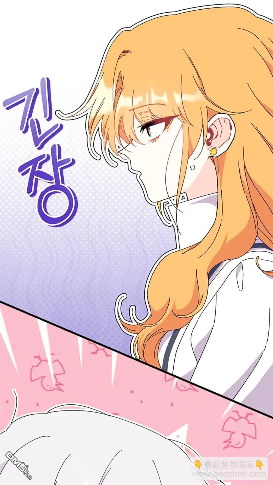 我不想當鵲橋 - 第81話(1/2) - 4