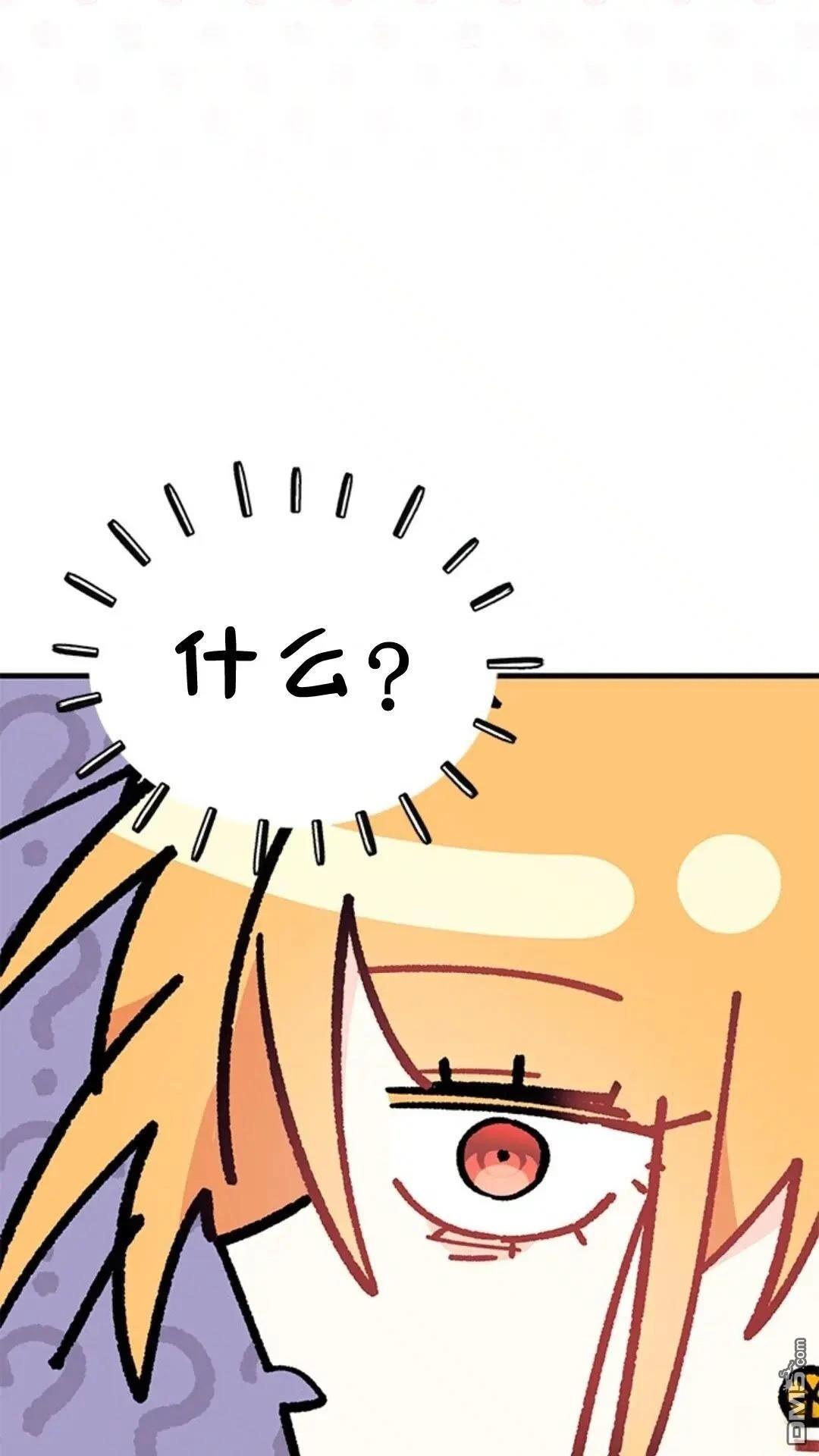 我不想當鵲橋 - 第81話(1/2) - 6