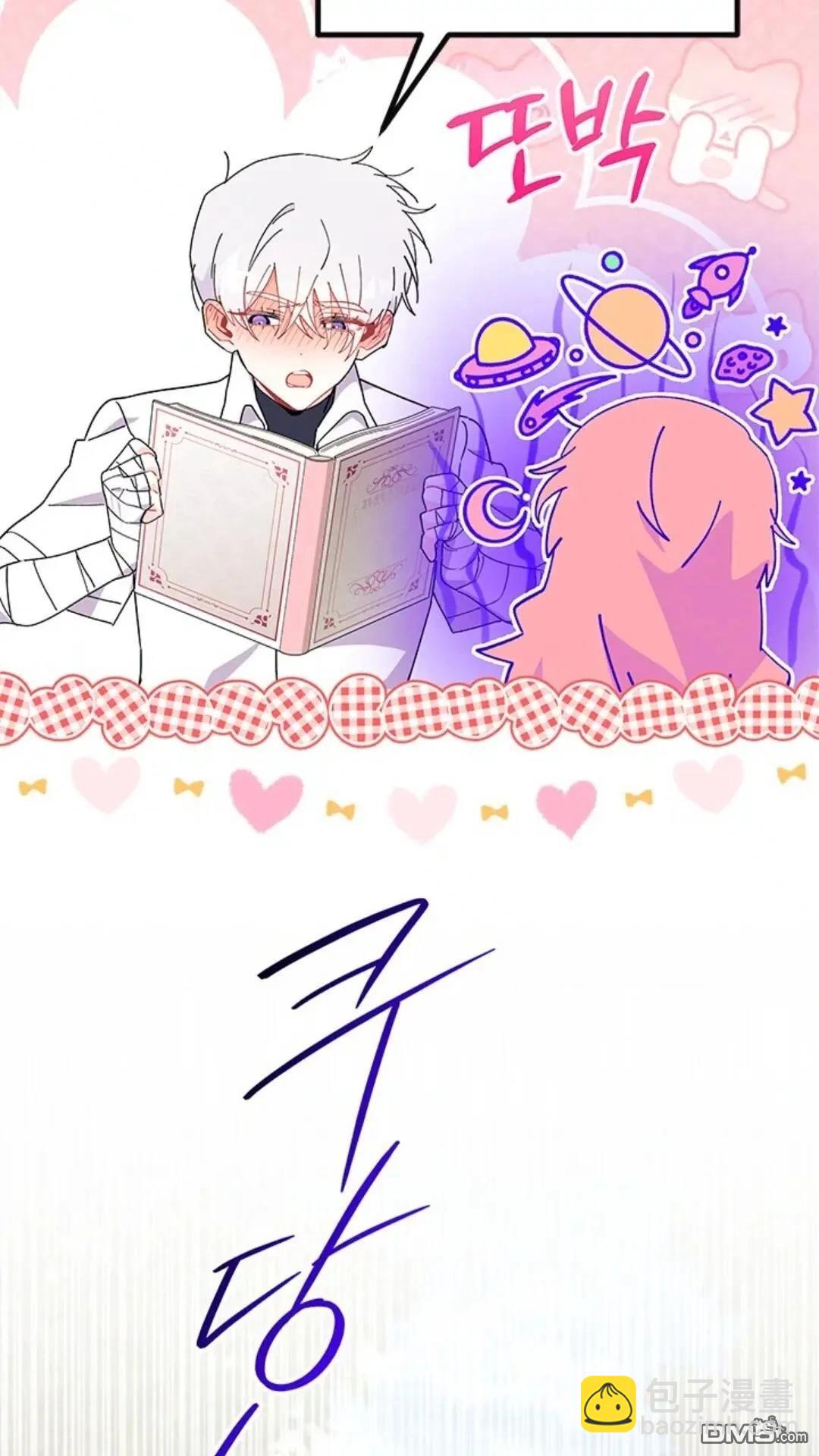 我不想當鵲橋 - 第81話(1/2) - 2