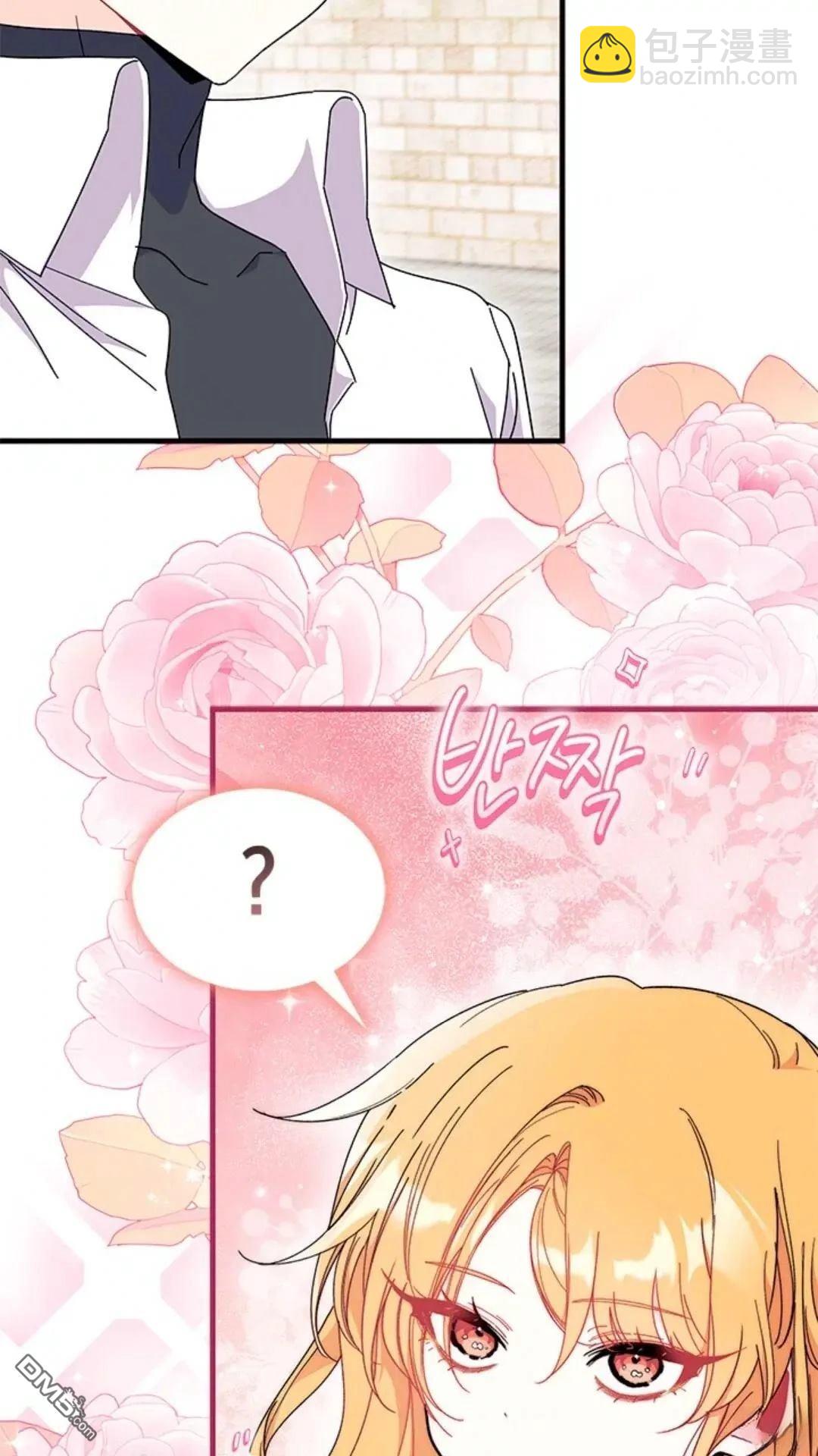 我不想當鵲橋 - 第81話(1/2) - 7