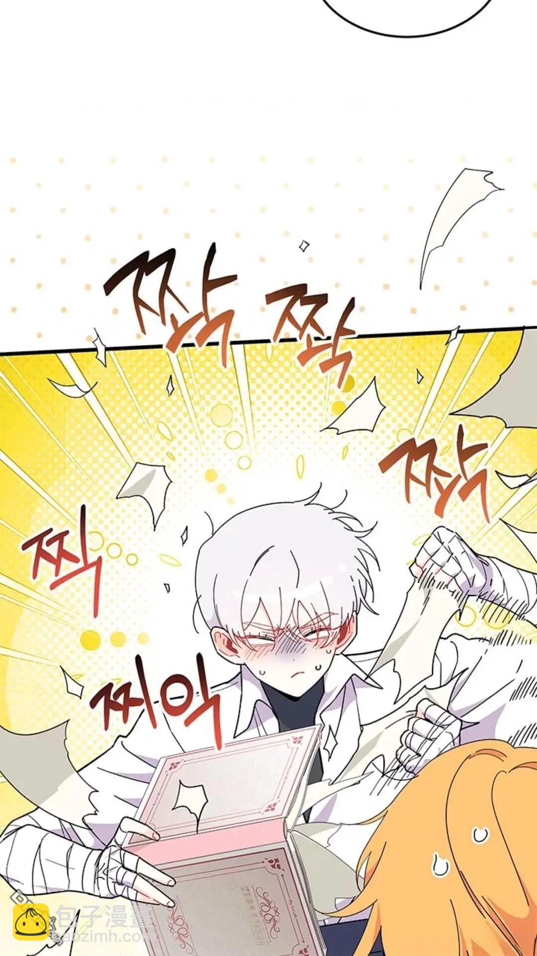 我不想當鵲橋 - 第81話(1/2) - 2