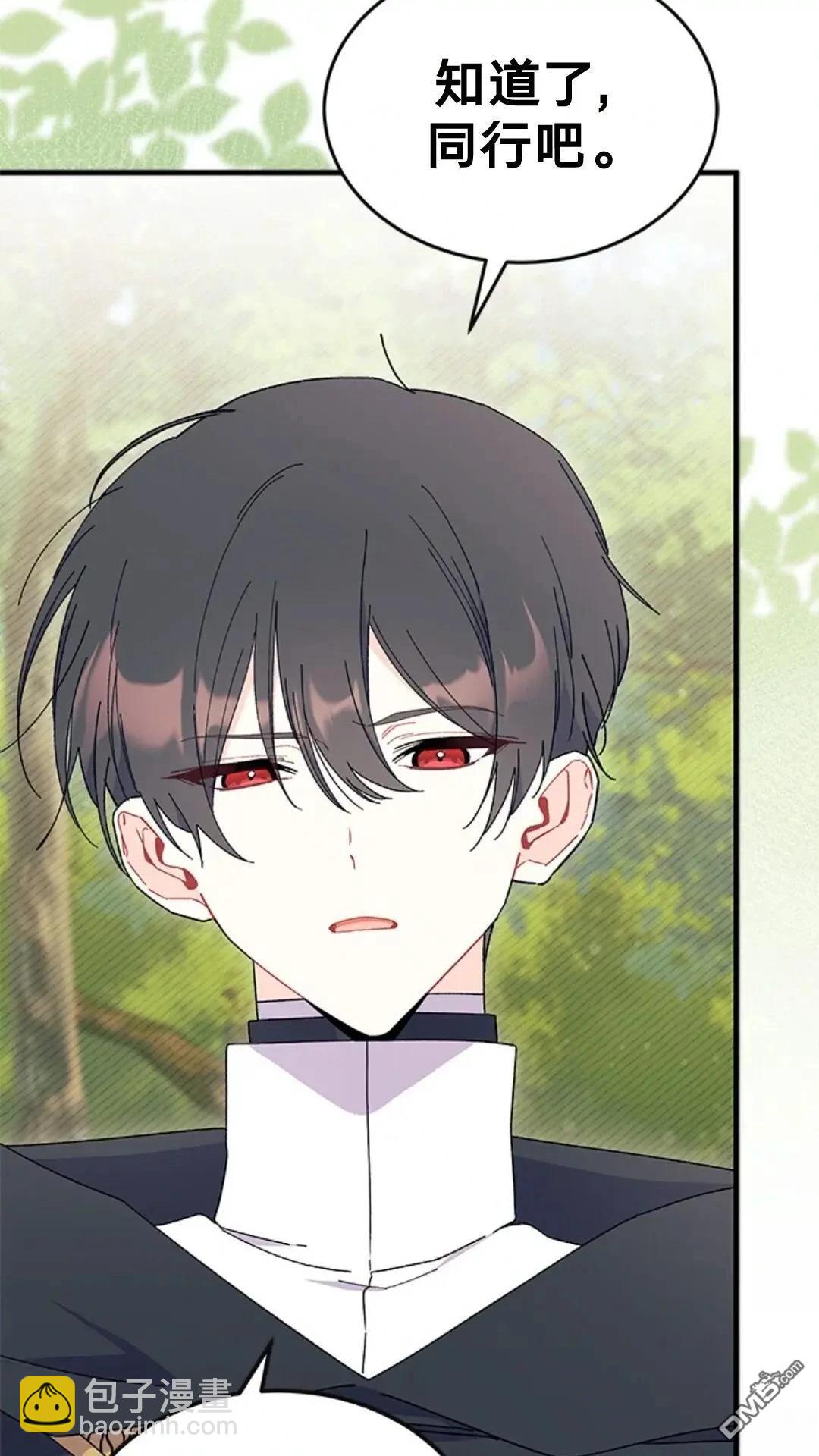 我不想當鵲橋 - 第81話(2/2) - 1