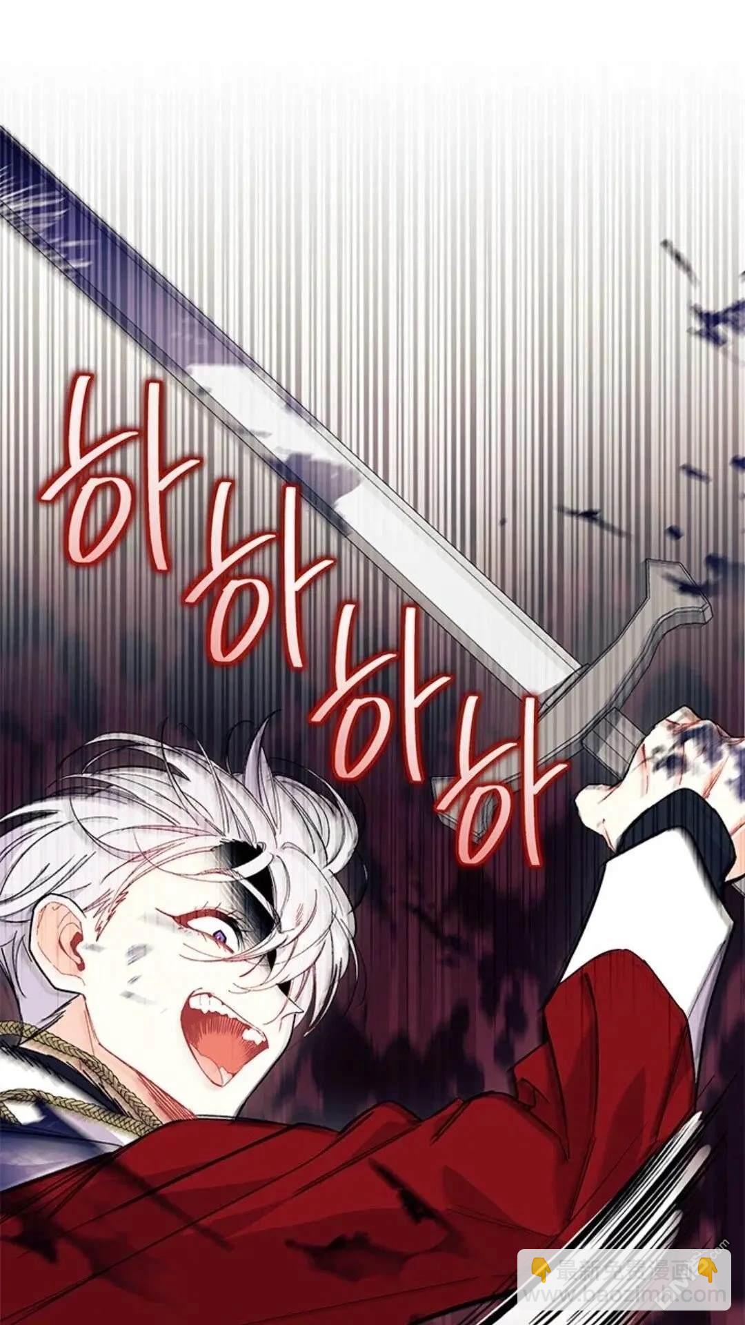 我不想當鵲橋 - 第81話(2/2) - 4