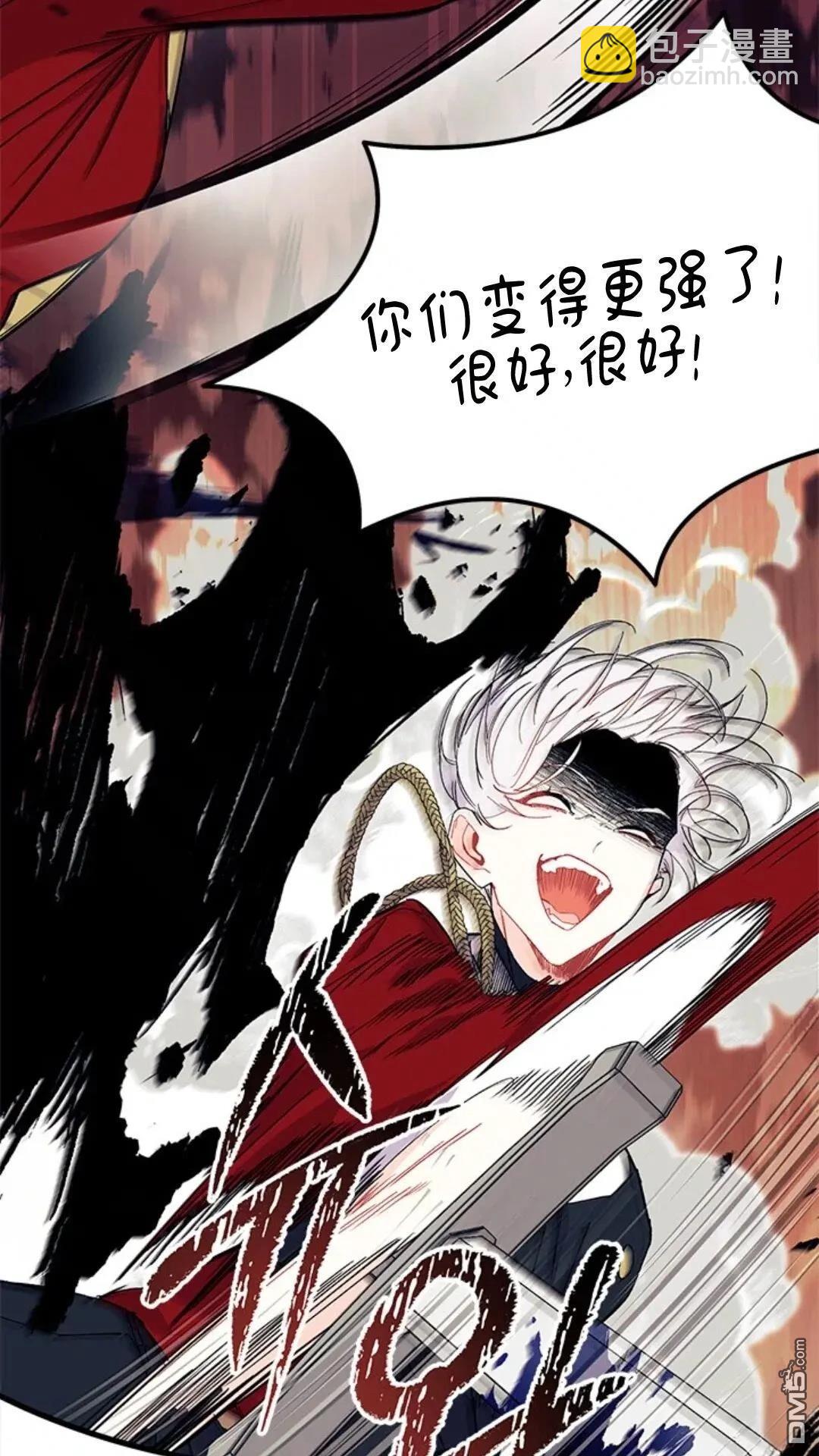 我不想當鵲橋 - 第81話(2/2) - 5