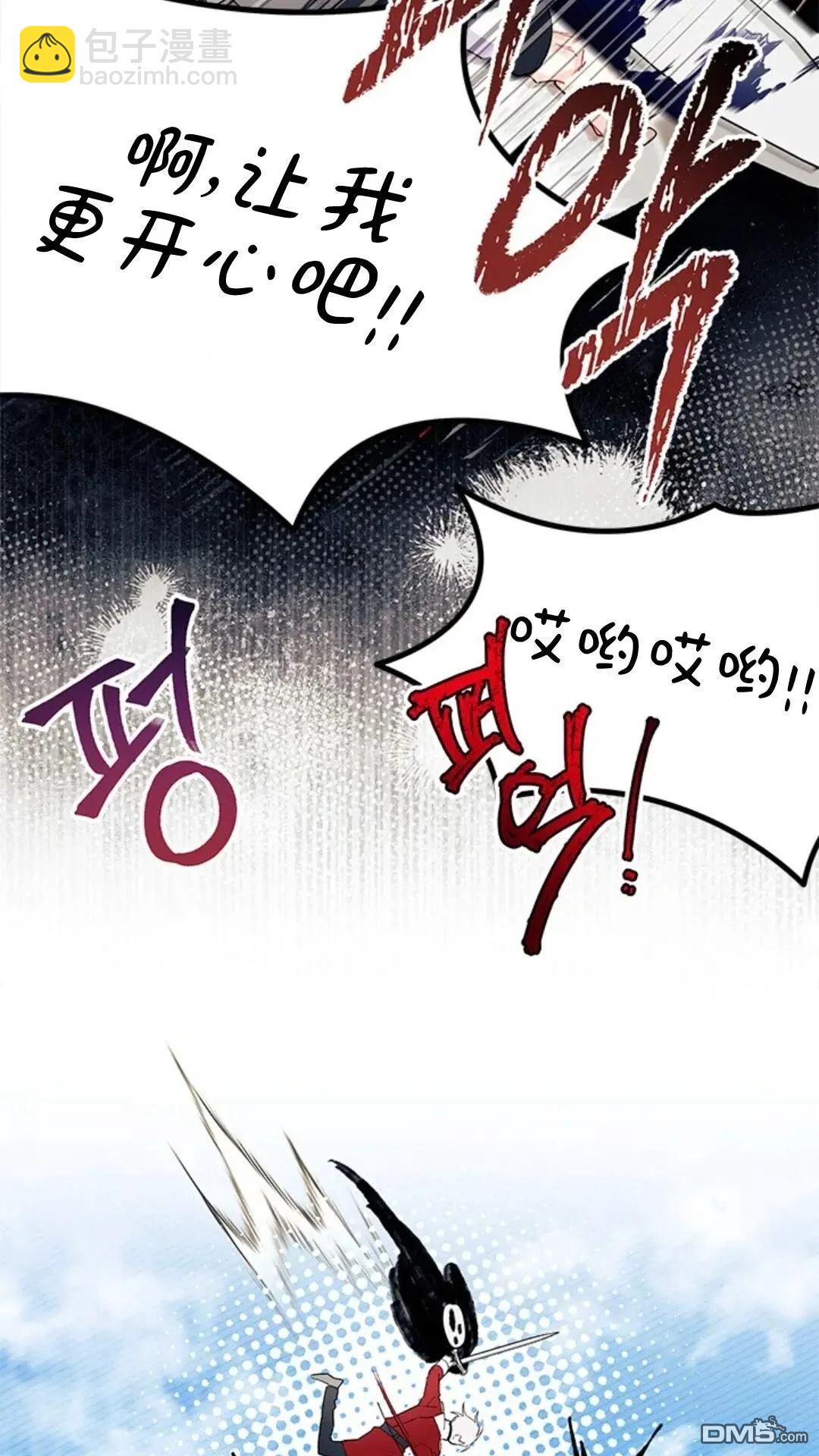 我不想當鵲橋 - 第81話(2/2) - 6