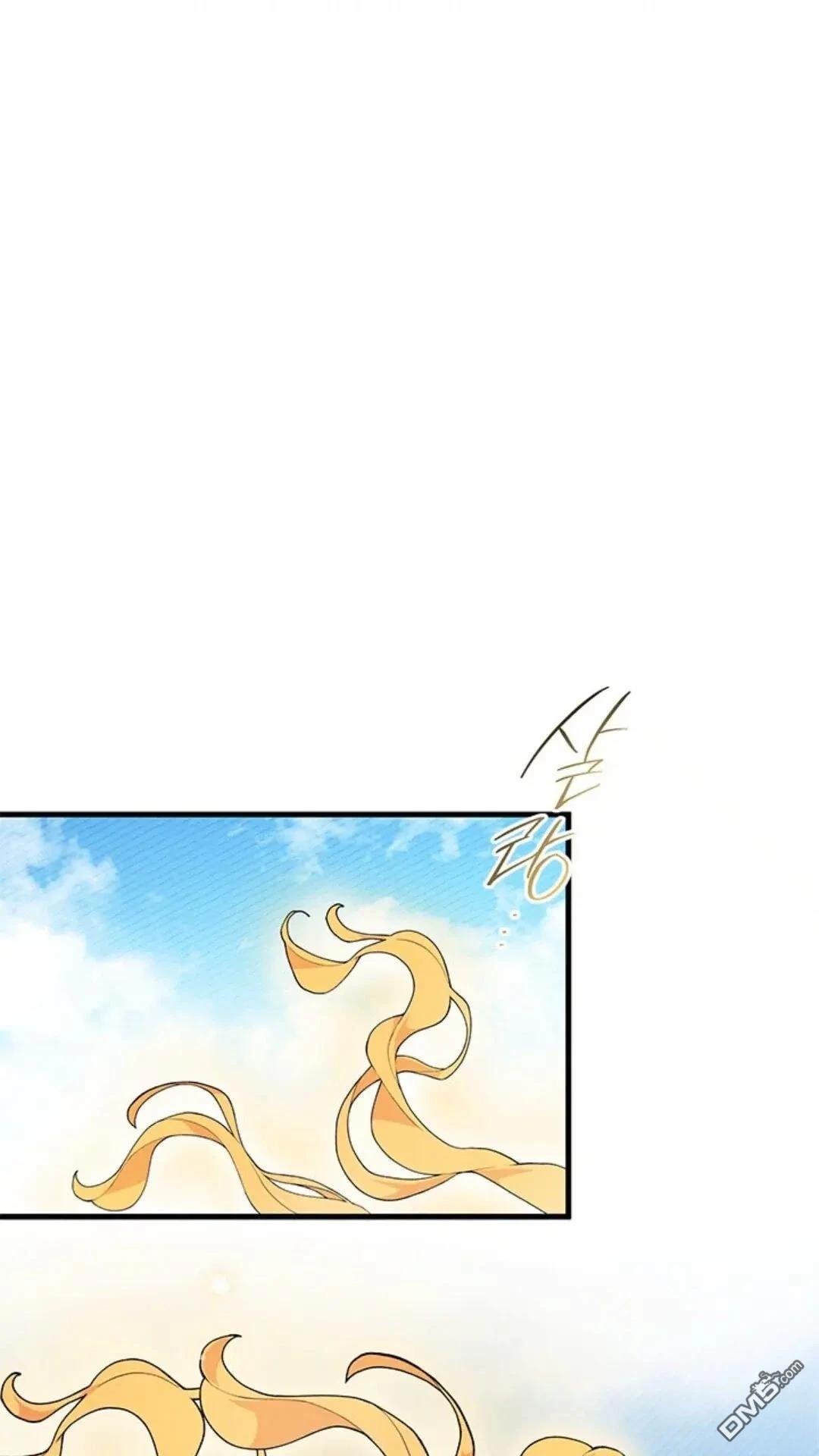 我不想當鵲橋 - 第81話(2/2) - 1