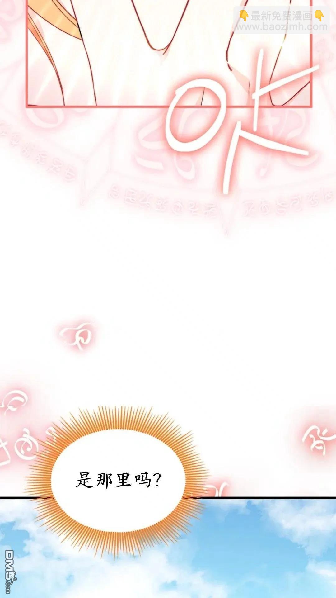 我不想當鵲橋 - 第81話(2/2) - 6