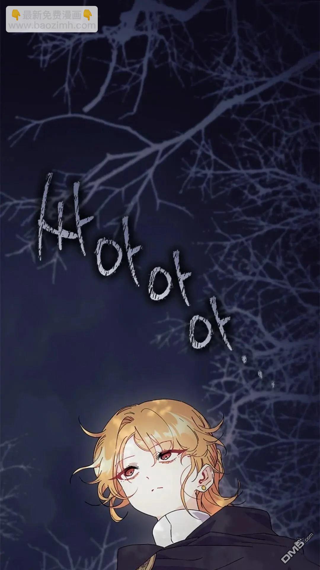 我不想當鵲橋 - 第81話(2/2) - 2