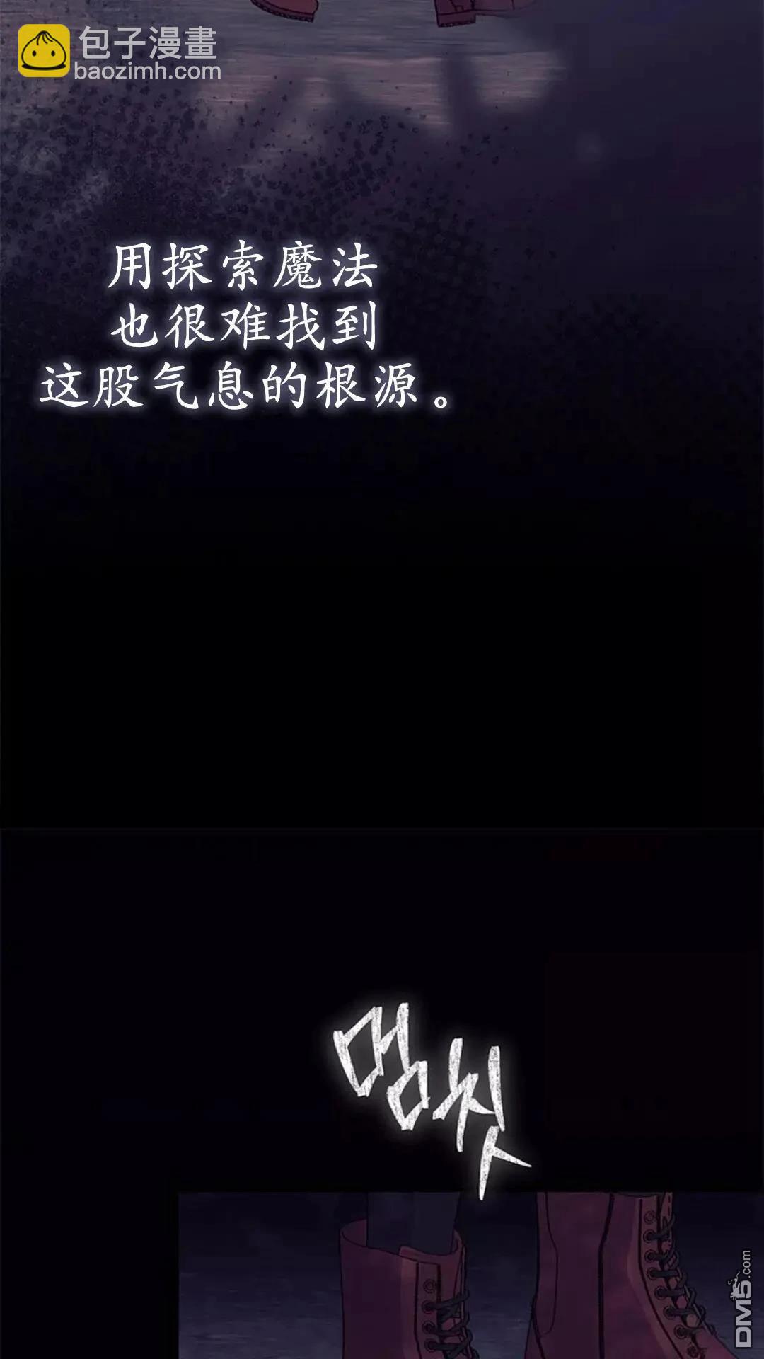 我不想當鵲橋 - 第81話(2/2) - 5