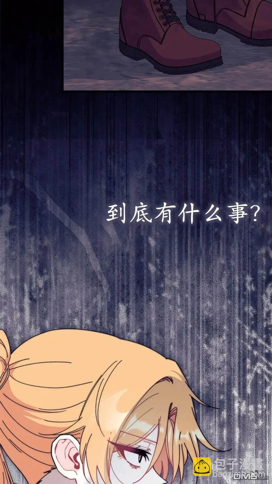 我不想當鵲橋 - 第81話(2/2) - 6