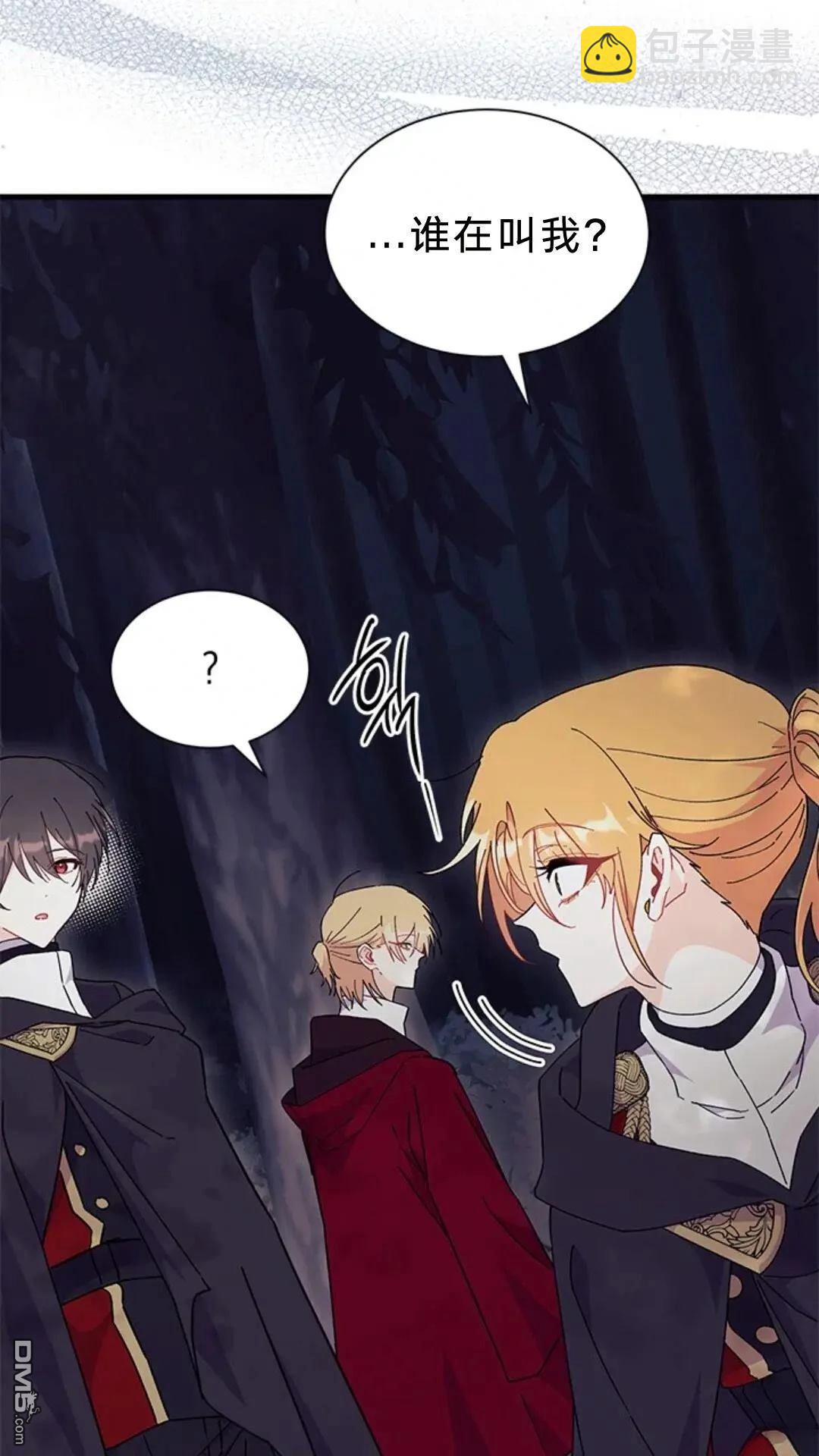 我不想當鵲橋 - 第81話(2/2) - 2