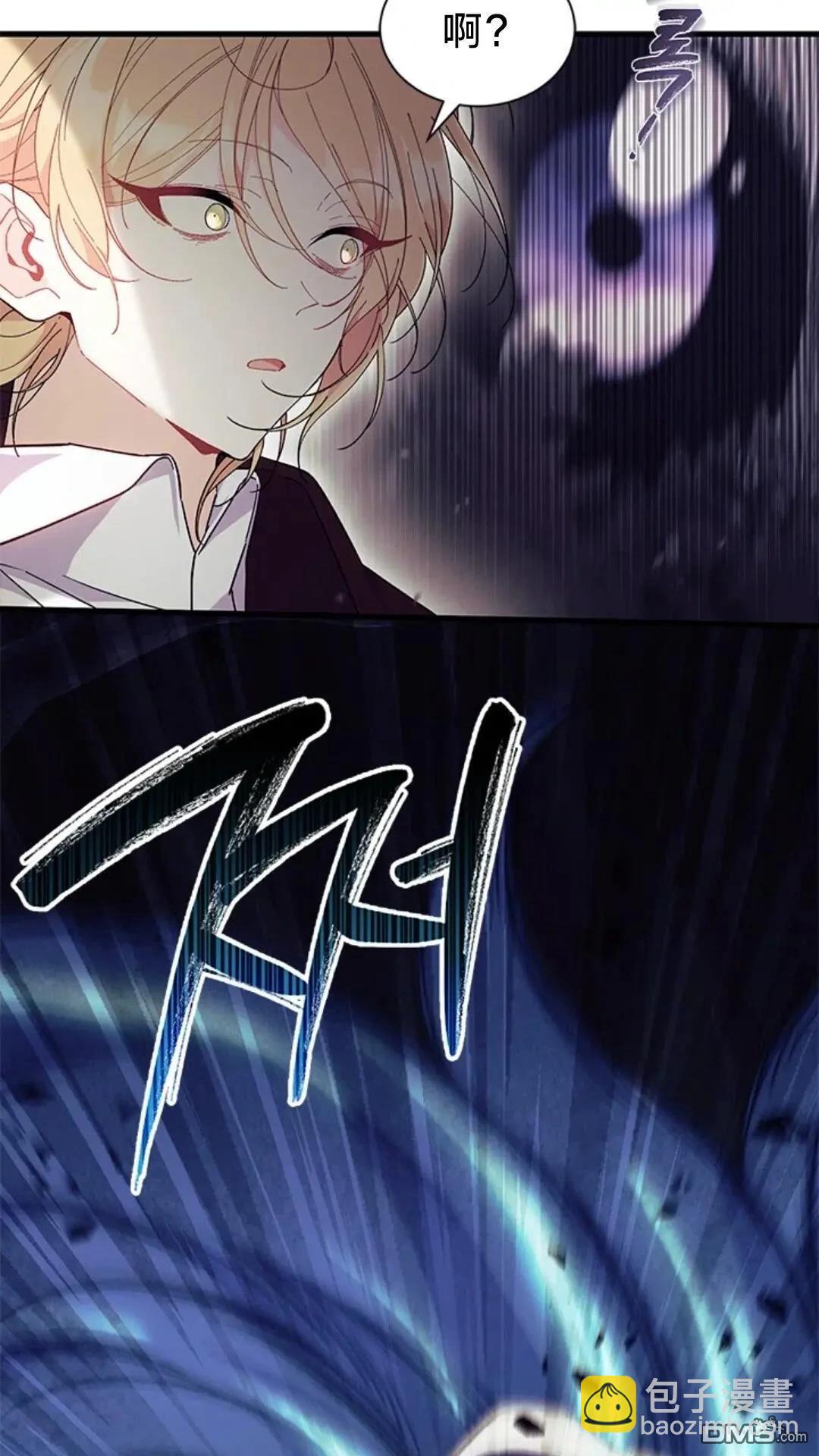 我不想當鵲橋 - 第81話(2/2) - 5