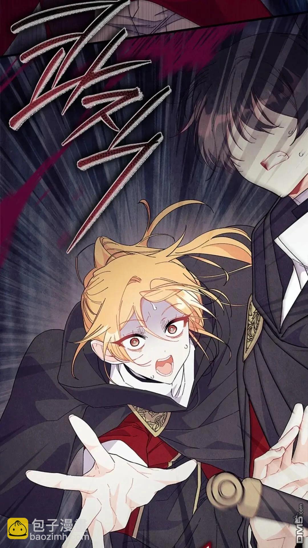 我不想當鵲橋 - 第81話(2/2) - 7